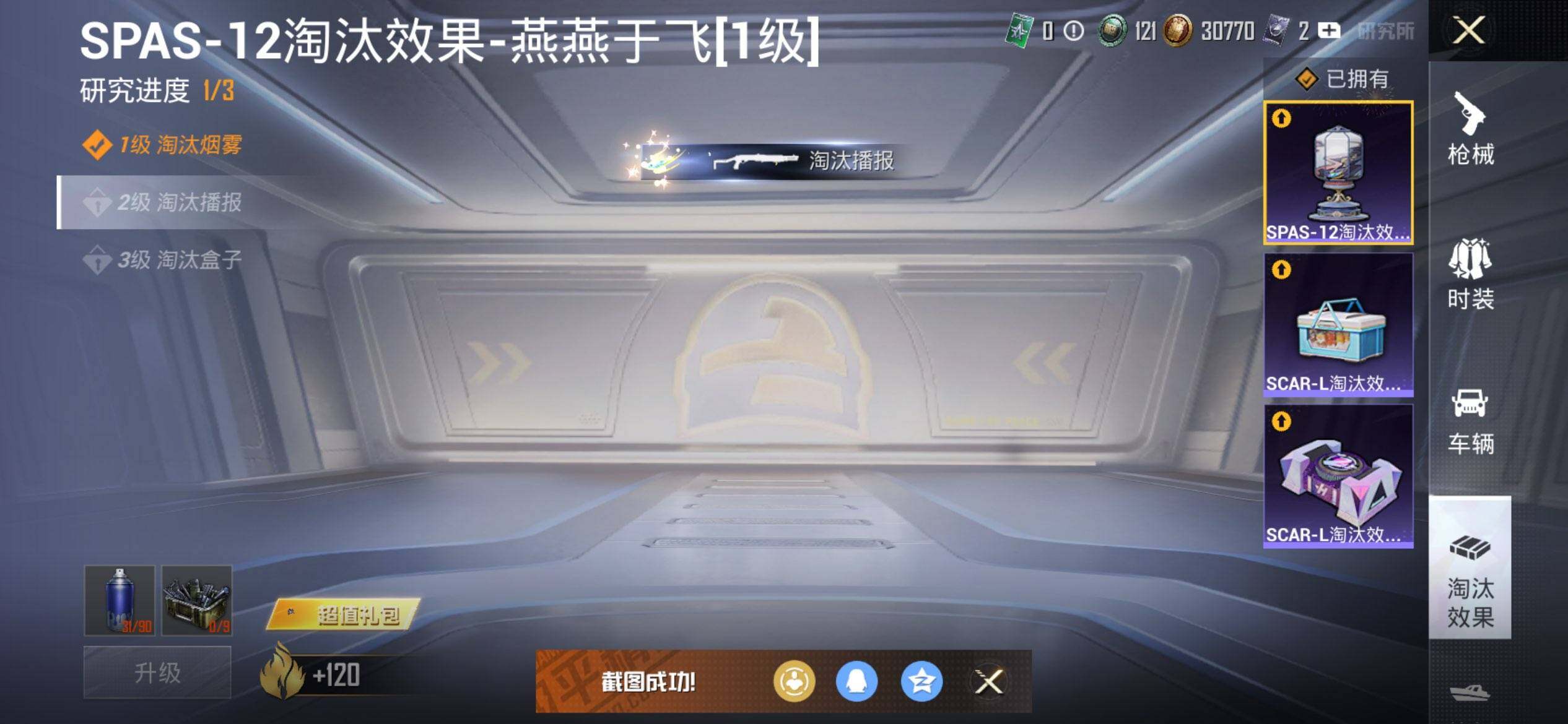 HPCMW3447329和平精英账号详情图16