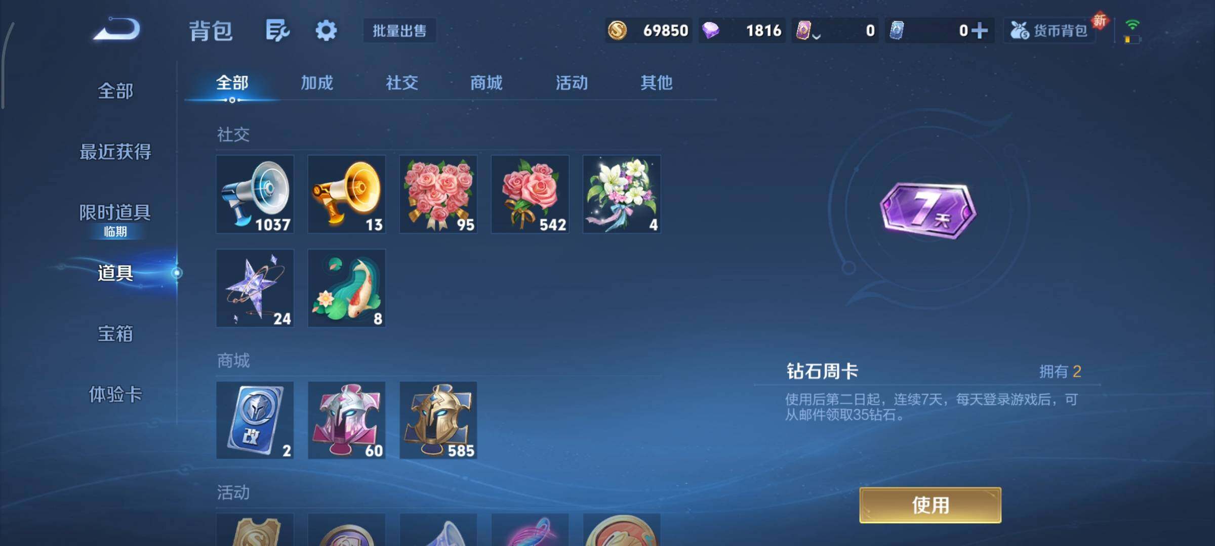 WZCMY3465716王者荣耀账号详情图25