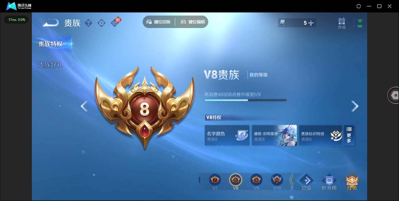 WZCMW3465694王者荣耀账号详情图8