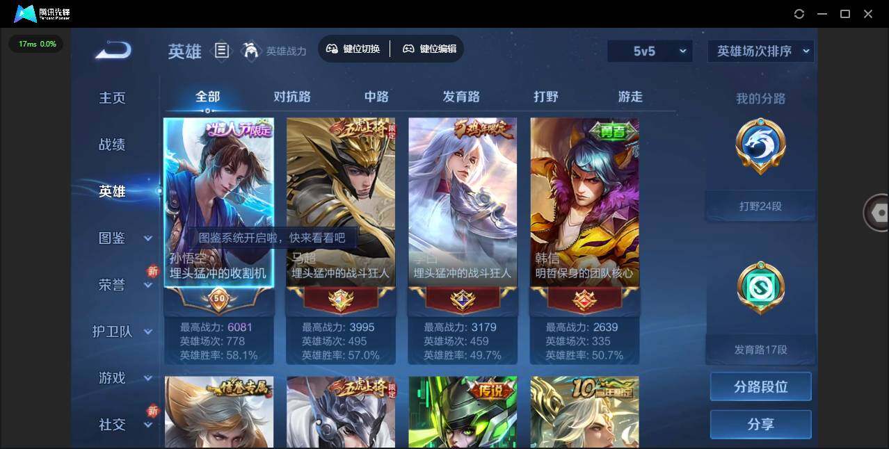 WZCMW3465694王者荣耀账号详情图10