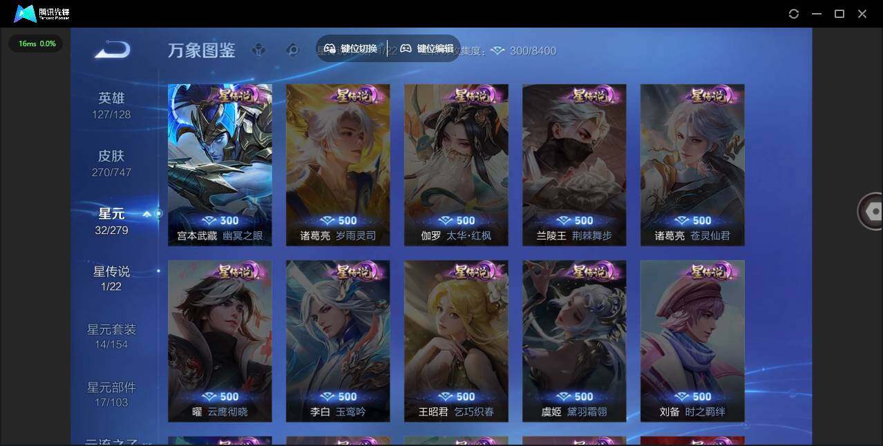 WZCMW3465694王者荣耀账号详情图11