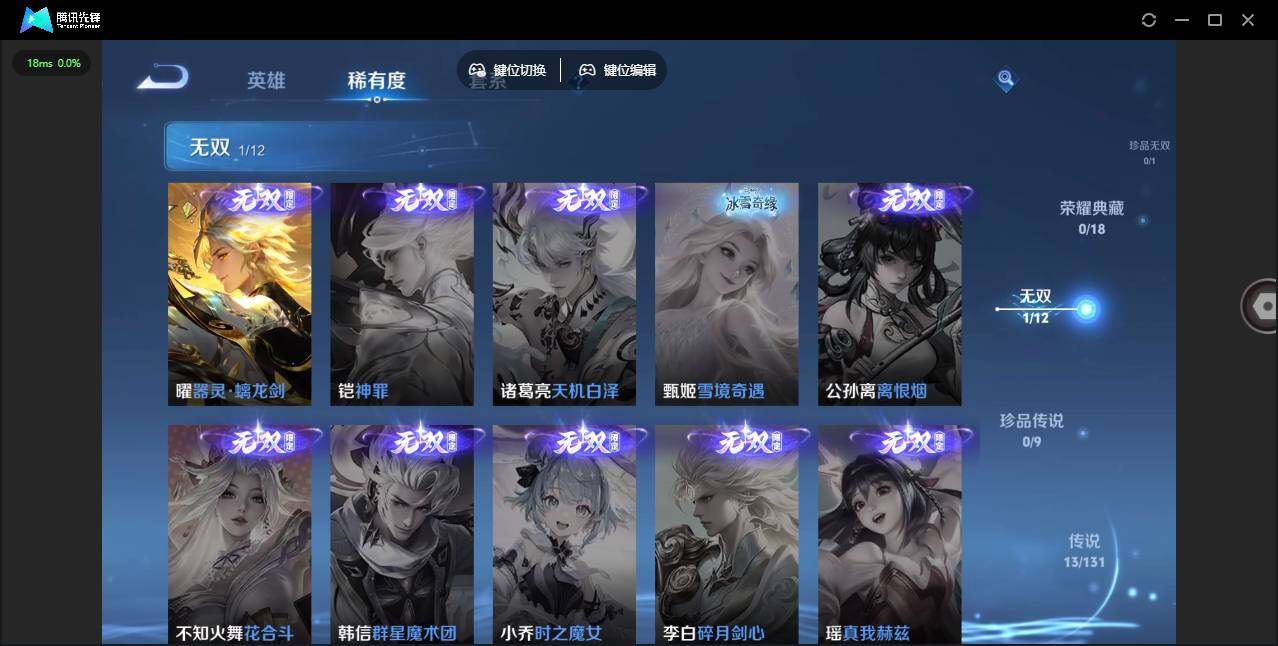 WZCMW3465694王者荣耀账号详情图13