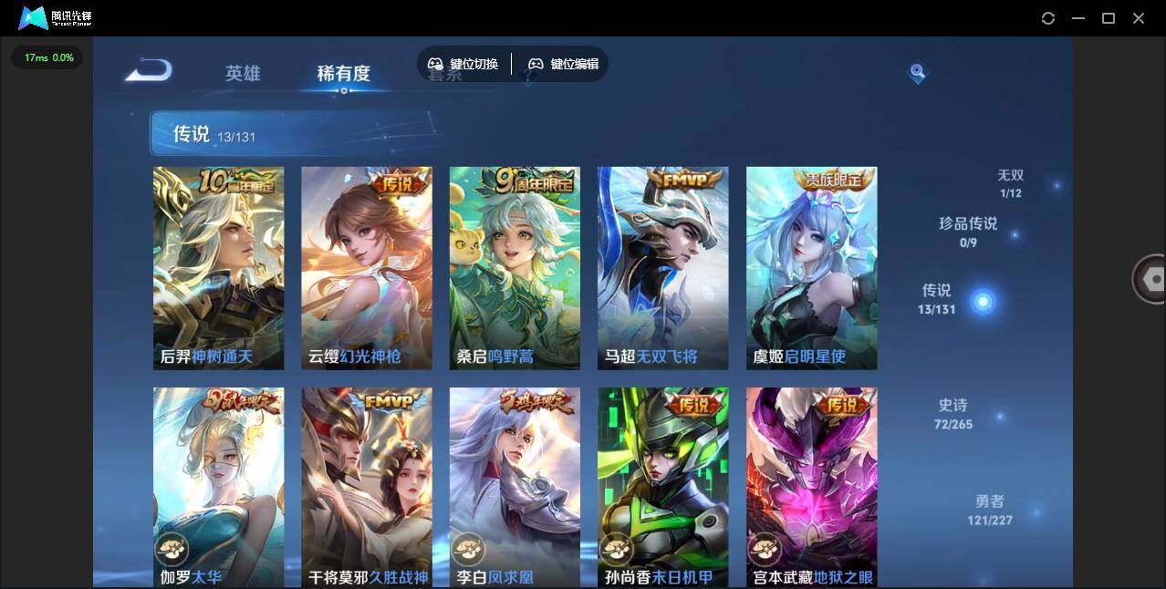 WZCMW3465694王者荣耀账号详情图14