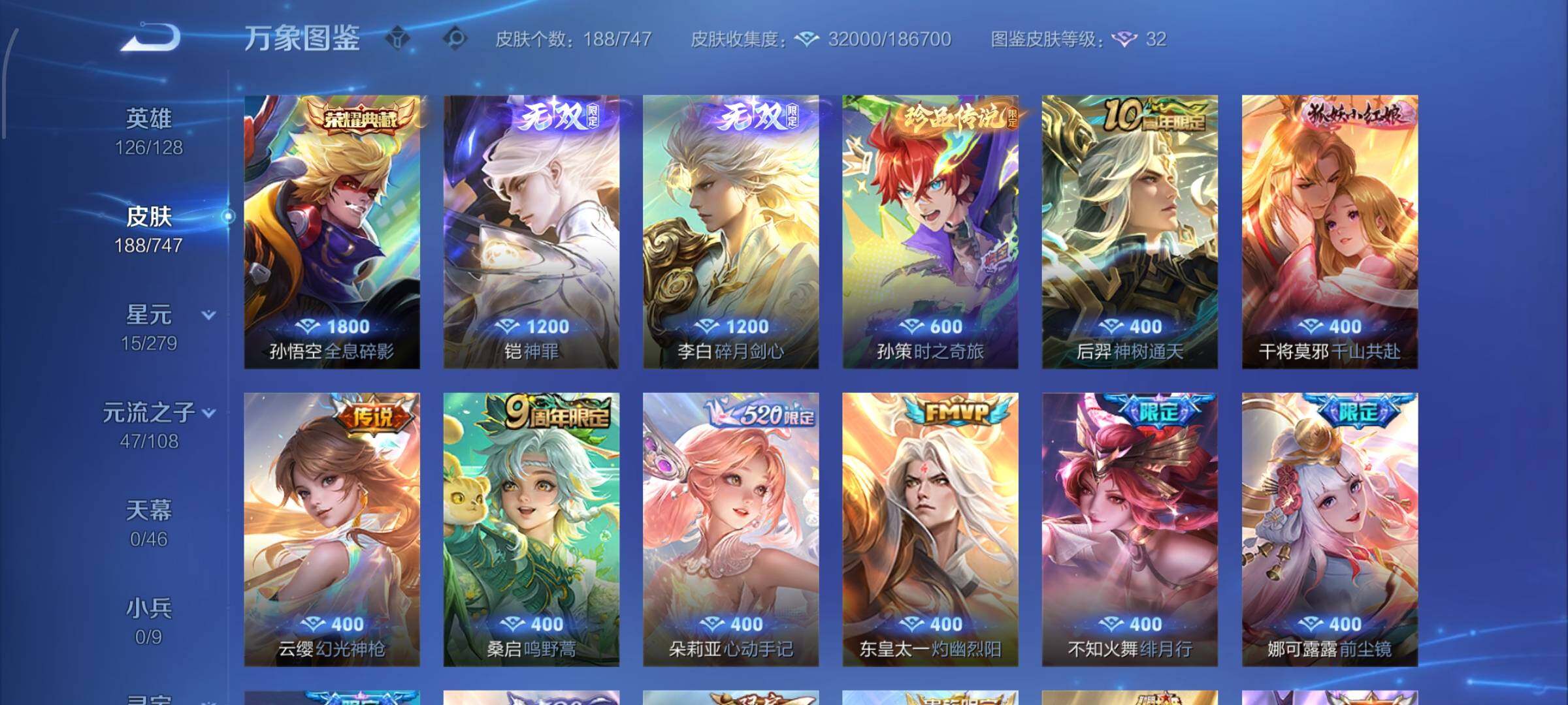 WZCMW438178王者荣耀账号详情图9 WZCMW438178王者荣耀账号详情图9