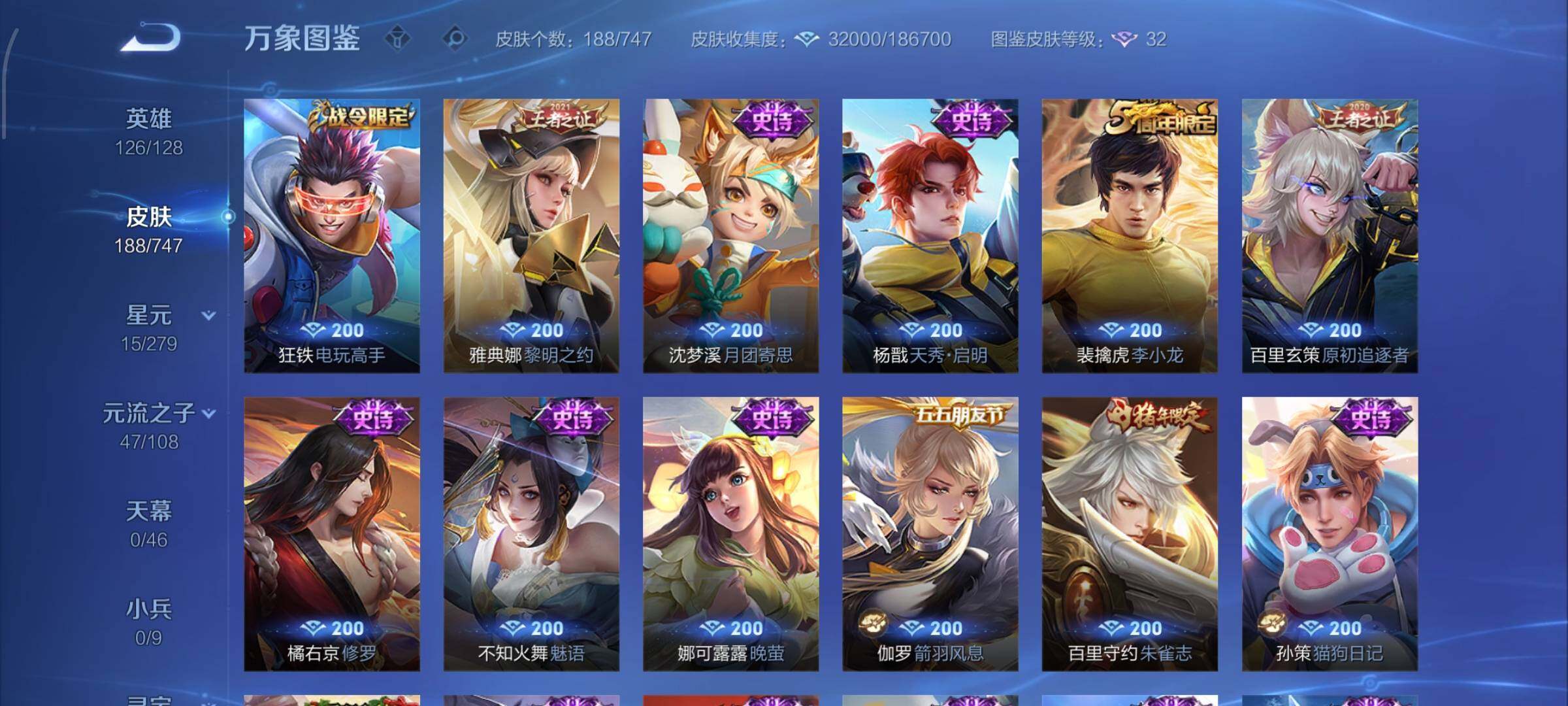 WZCMW438178王者荣耀账号详情图12 WZCMW438178王者荣耀账号详情图12