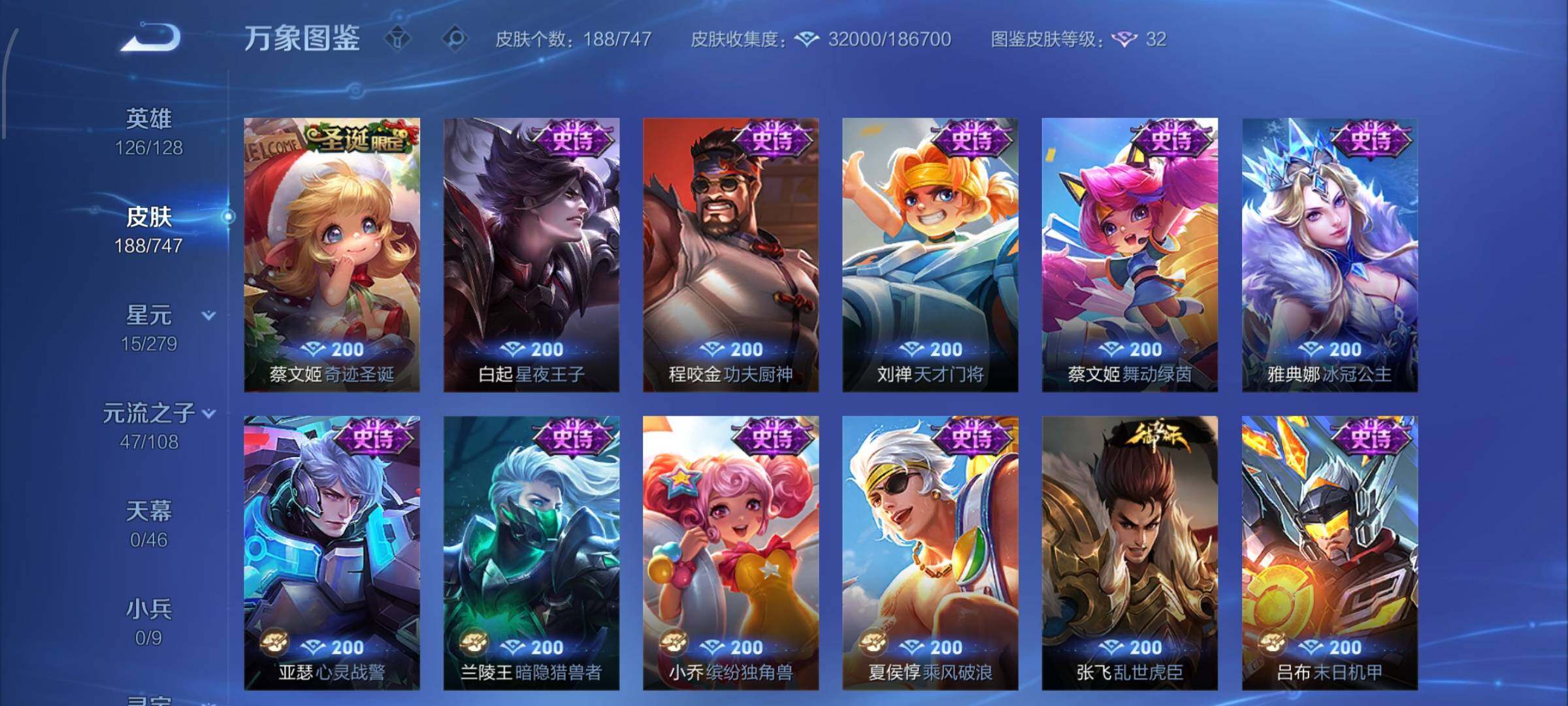 WZCMW438178王者荣耀账号详情图13 WZCMW438178王者荣耀账号详情图13