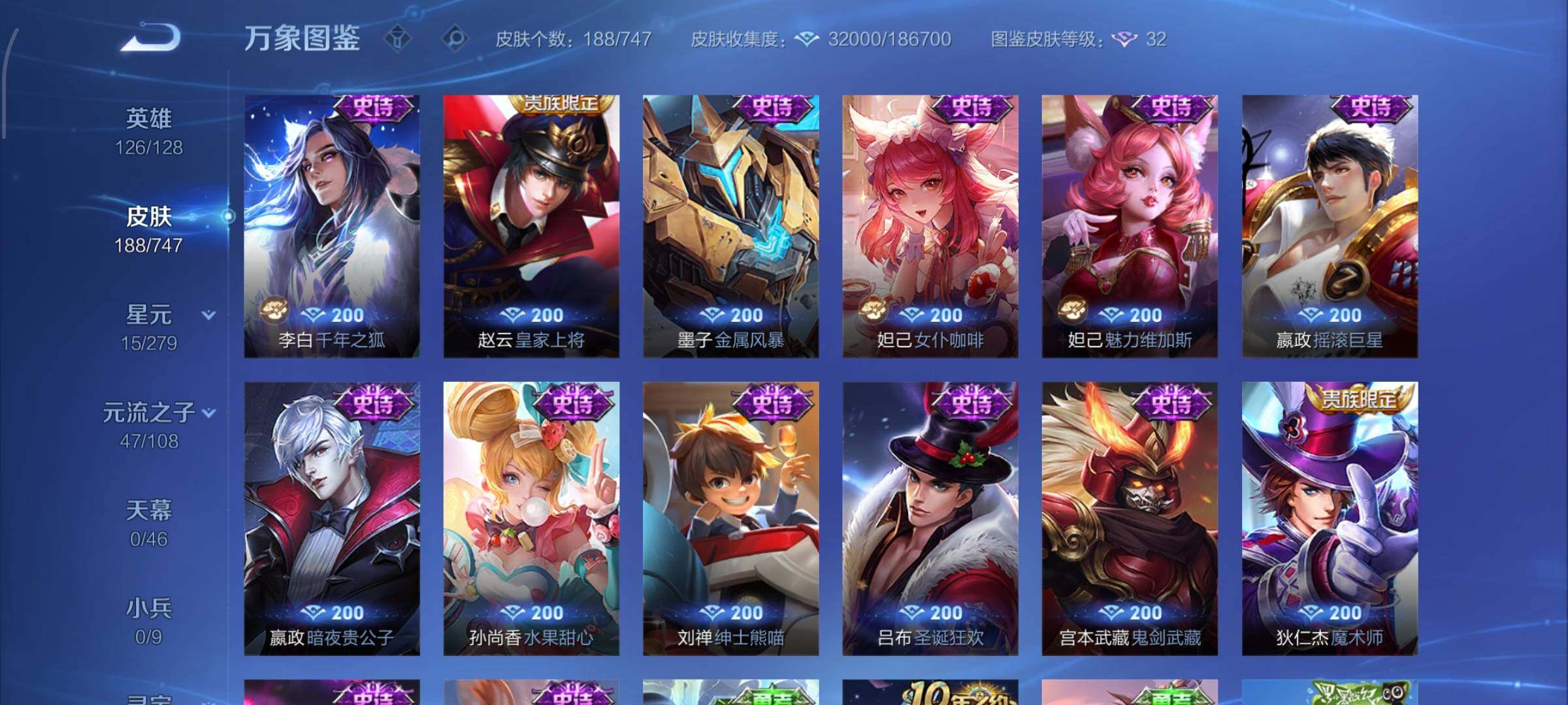 WZCMW438178王者荣耀账号详情图14 WZCMW438178王者荣耀账号详情图14