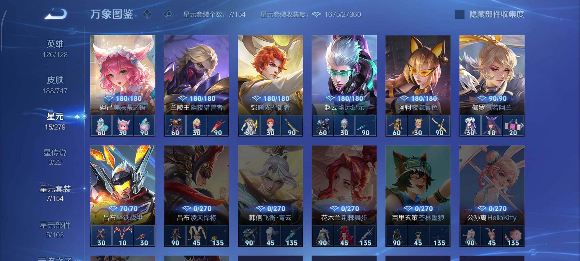 WZCMW438178王者荣耀账号详情图16 WZCMW438178王者荣耀账号详情图16