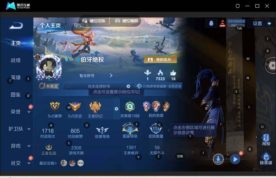 WZLE3465797王者荣耀账号详情图4