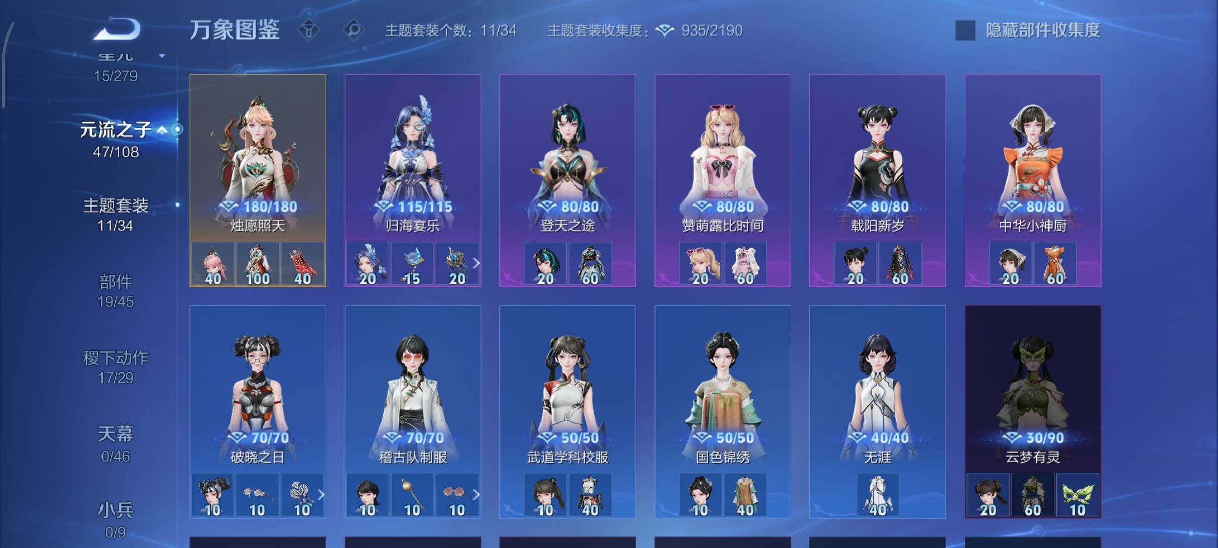 WZCMW438178王者荣耀账号详情图17 WZCMW438178王者荣耀账号详情图17