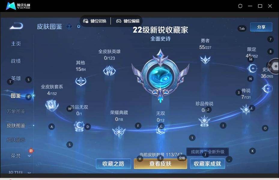 WZLE3465797王者荣耀账号详情图7