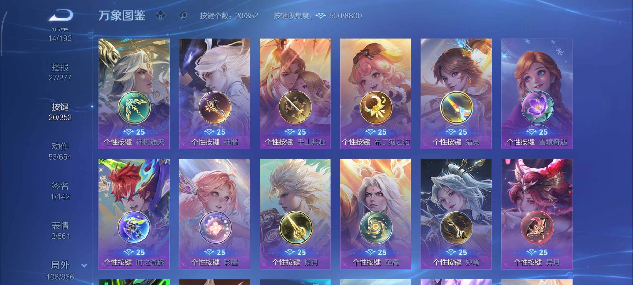 WZCMW438178王者荣耀账号详情图18 WZCMW438178王者荣耀账号详情图18