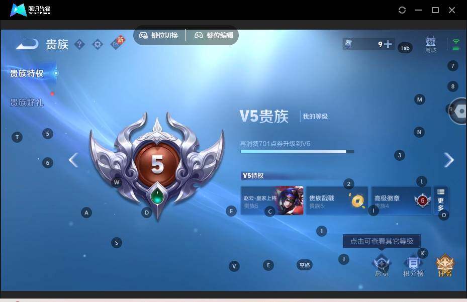 WZLE3465797王者荣耀账号详情图10