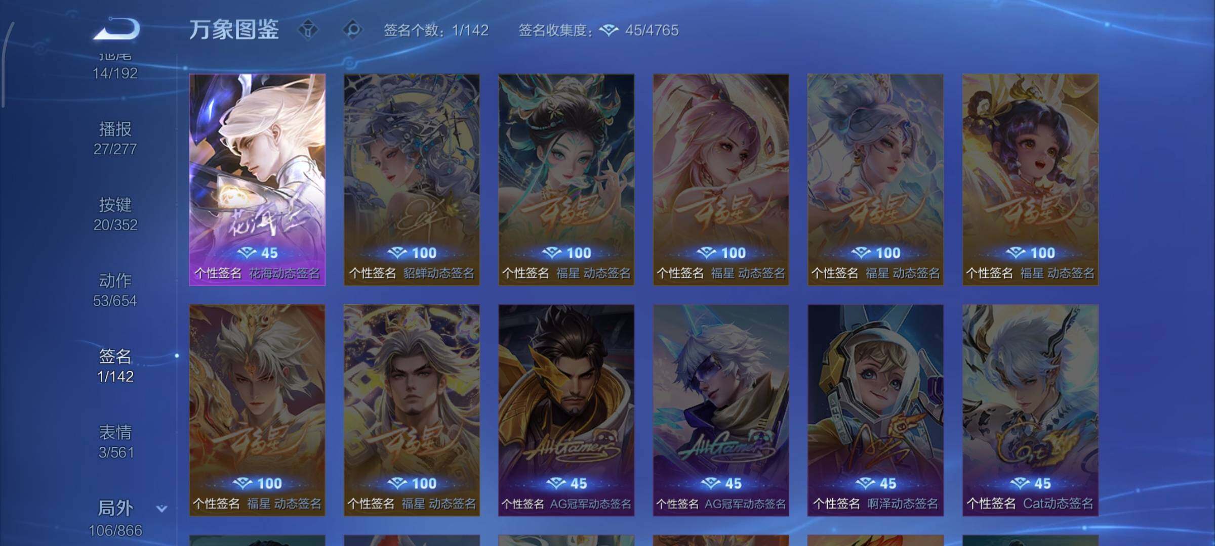 WZCMW438178王者荣耀账号详情图19 WZCMW438178王者荣耀账号详情图19