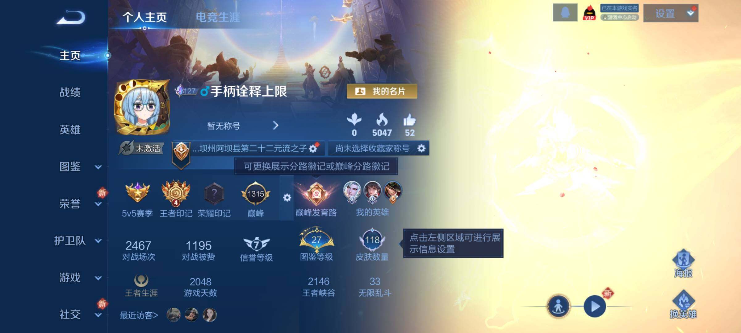 WZCMY3464341王者荣耀账号详情图2