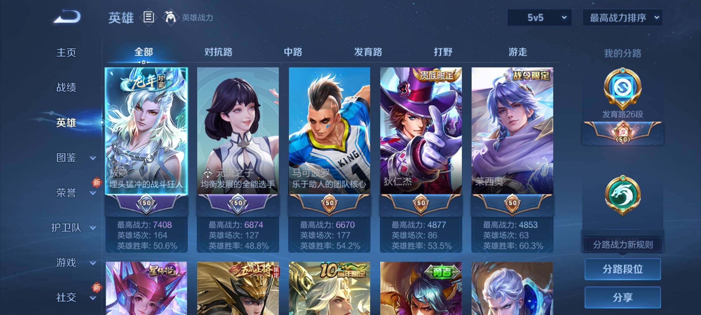 WZCMY3464341王者荣耀账号详情图3