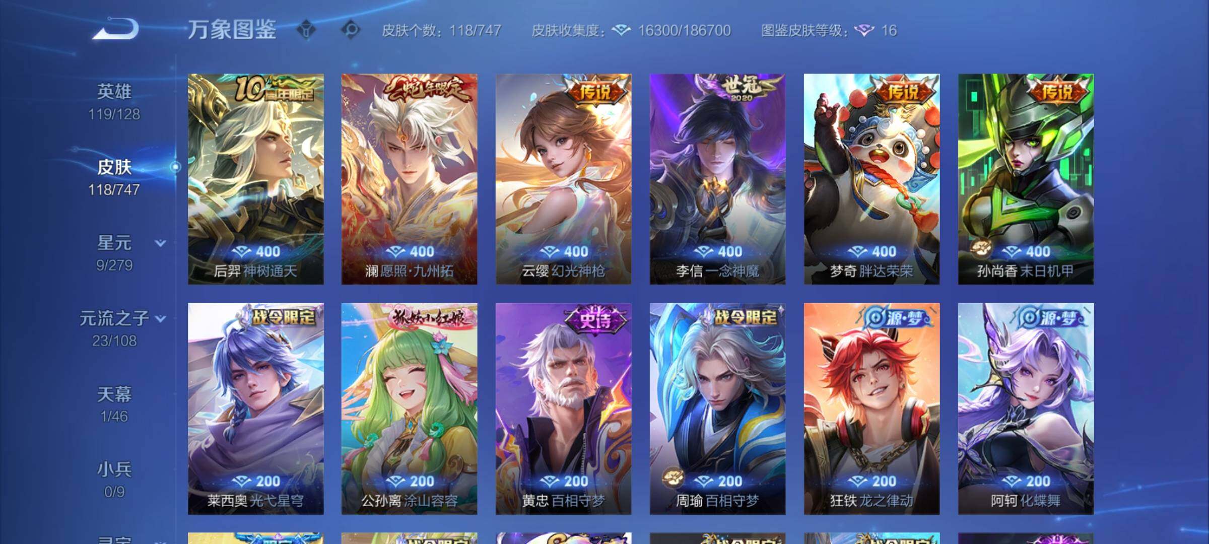 WZCMY3464341王者荣耀账号详情图5