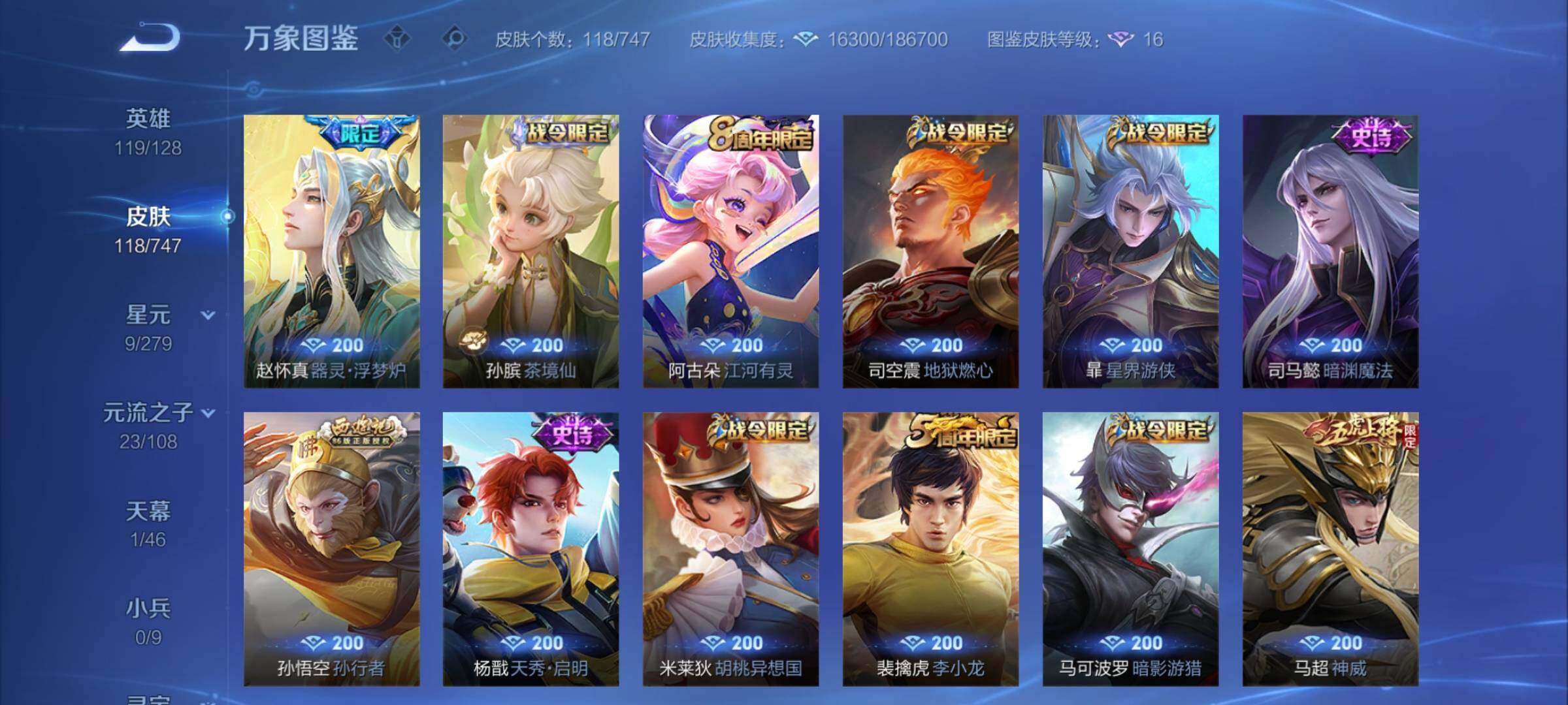 WZCMY3464341王者荣耀账号详情图6