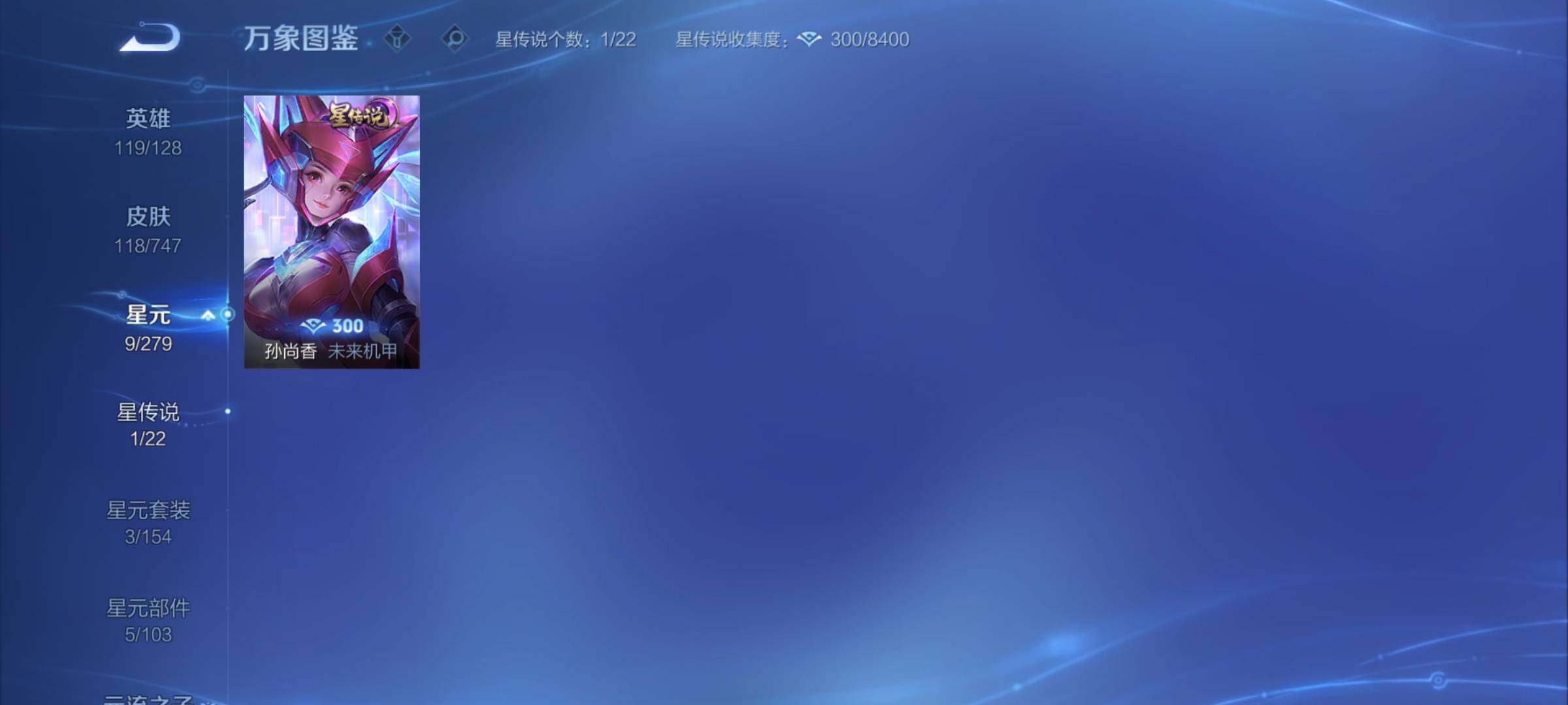 WZCMY3464341王者荣耀账号详情图7