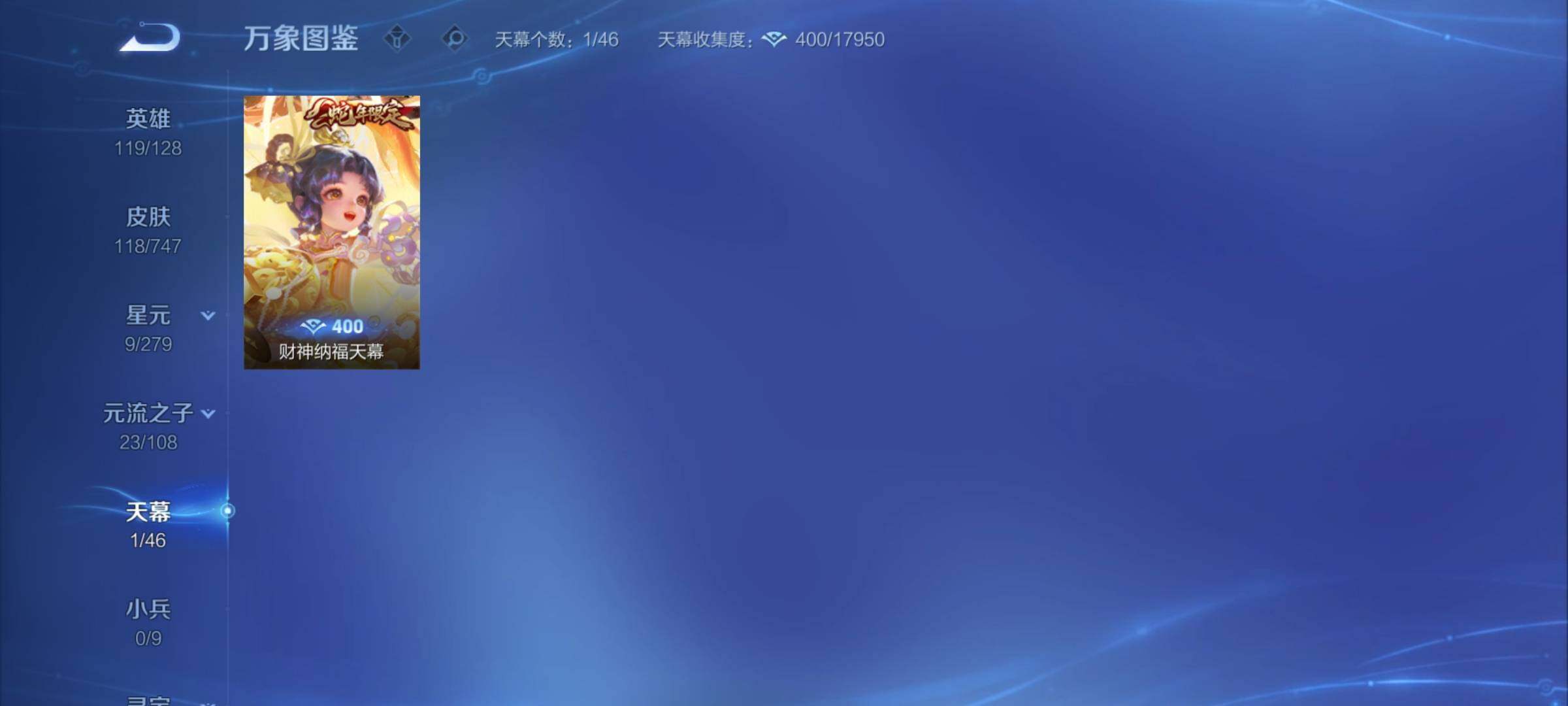 WZCMY3464341王者荣耀账号详情图8