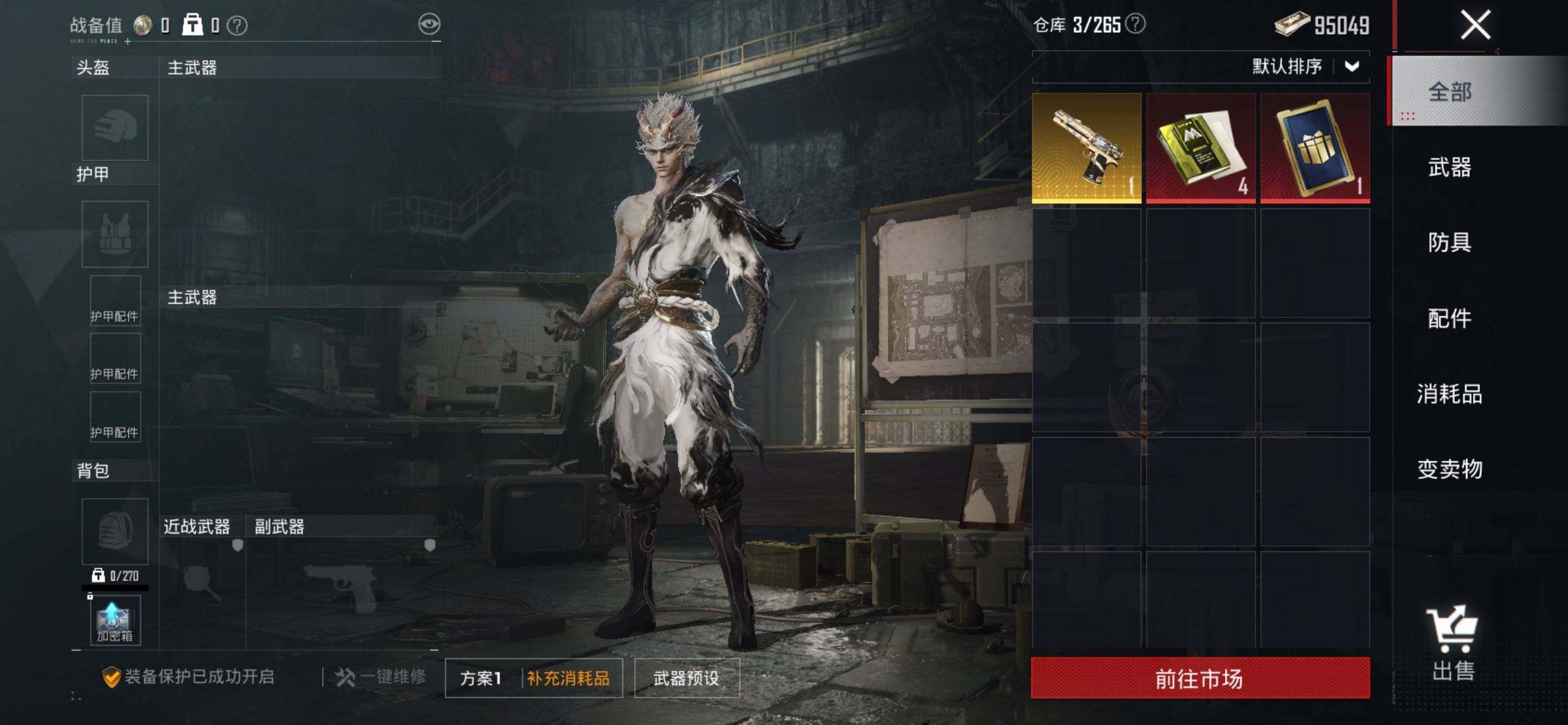 HPCMW3447330和平精英账号详情图5