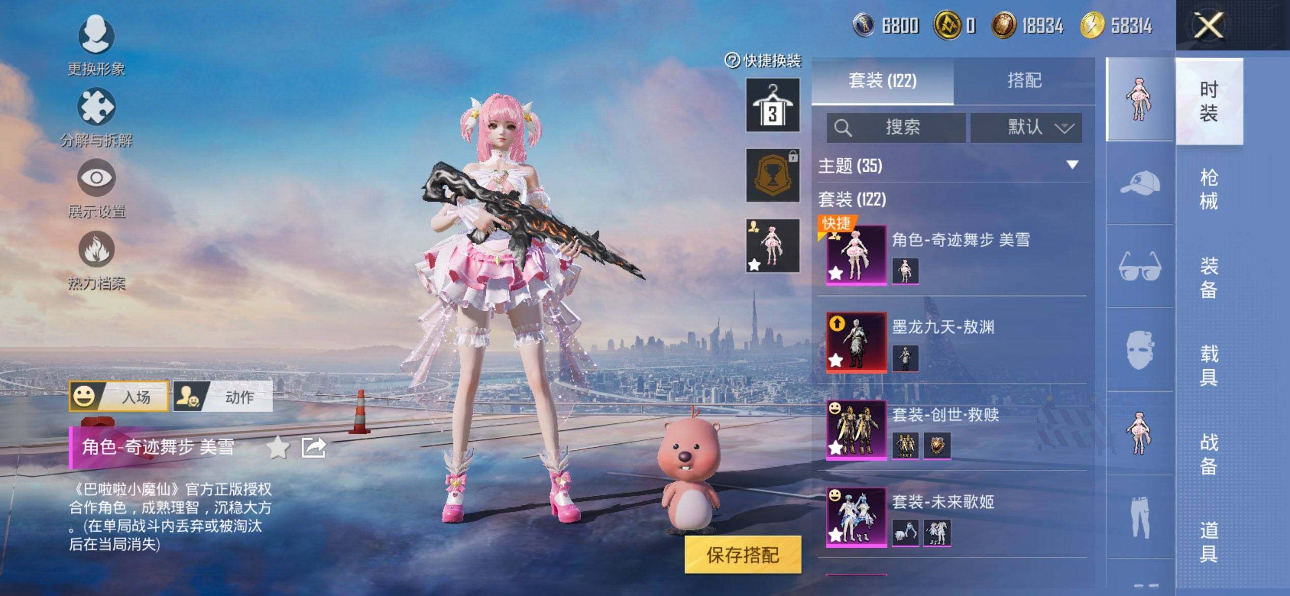 HPCMW3447330和平精英账号详情图6