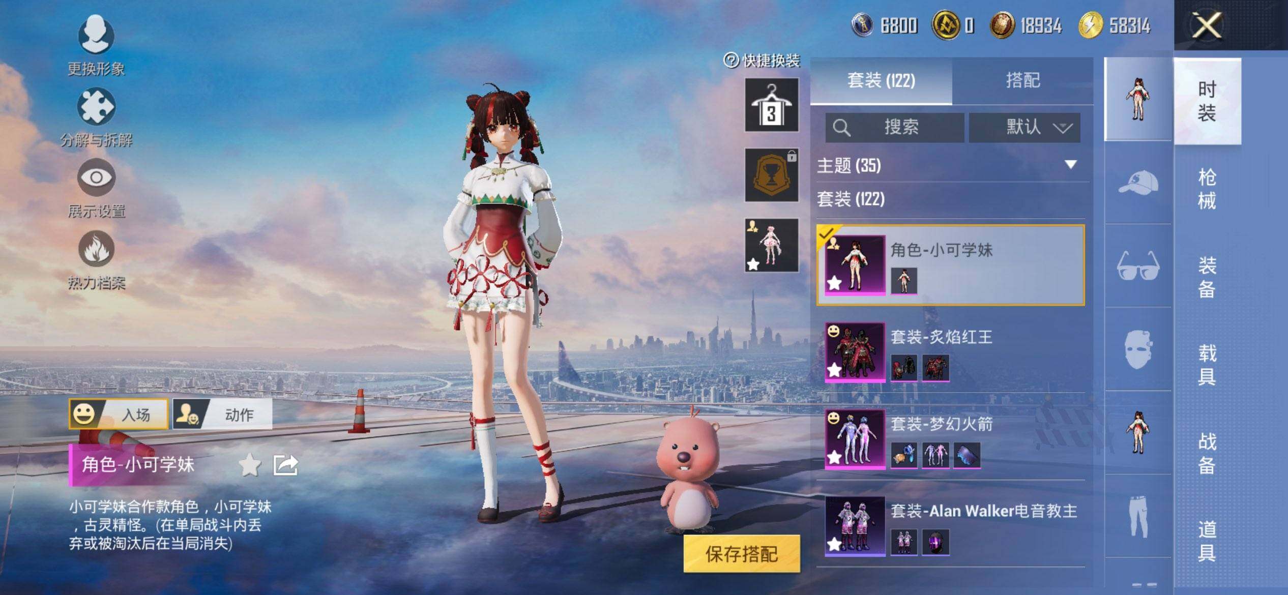 HPCMW3447330和平精英账号详情图7