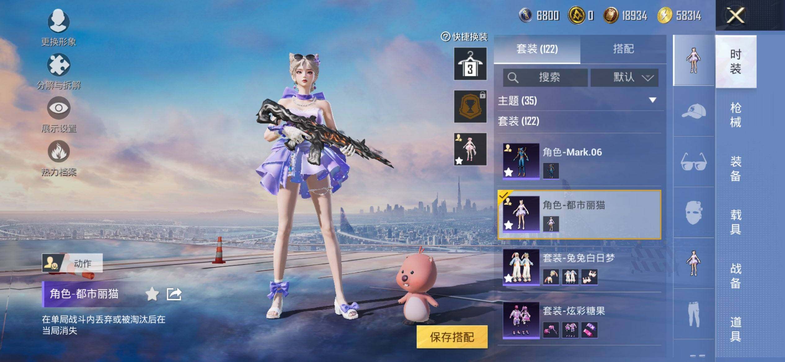 HPCMW3447330和平精英账号详情图8