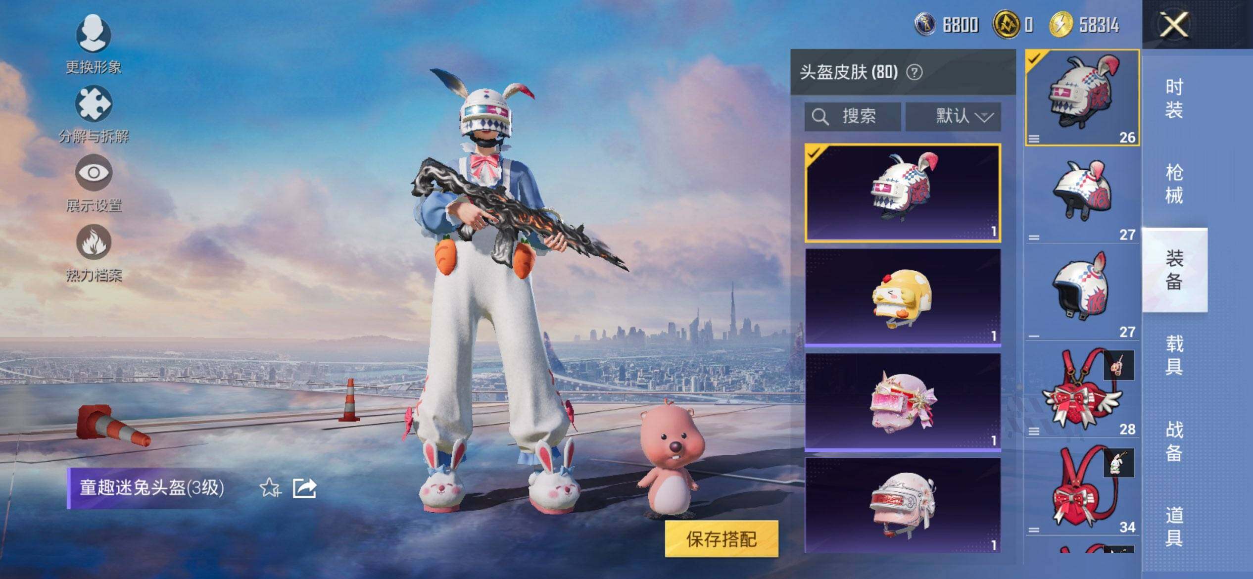 HPCMW3447330和平精英账号详情图9