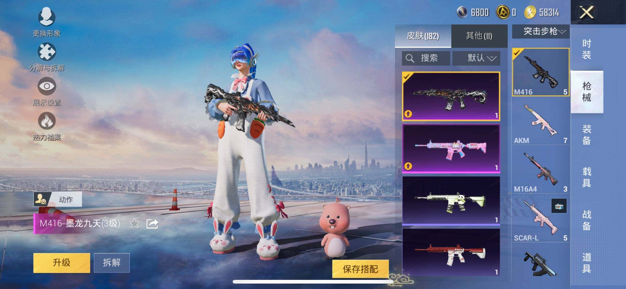 HPCMW3447330和平精英账号详情图11