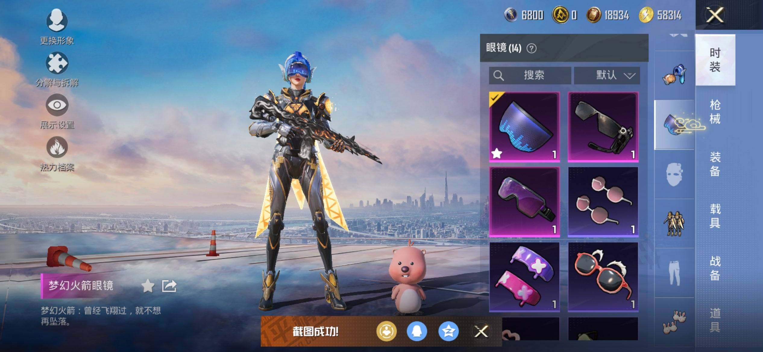 HPCMW3447330和平精英账号详情图13