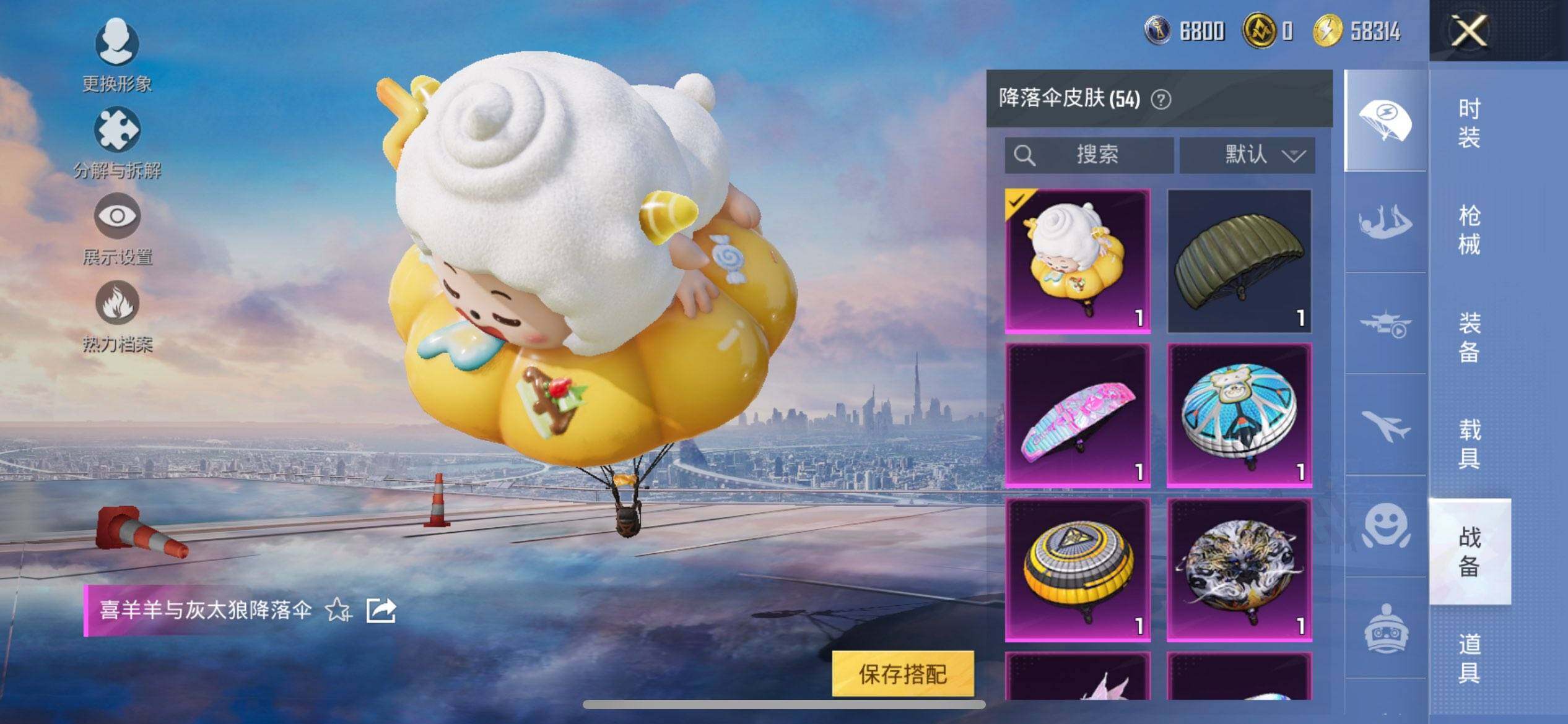 HPCMW3447330和平精英账号详情图14