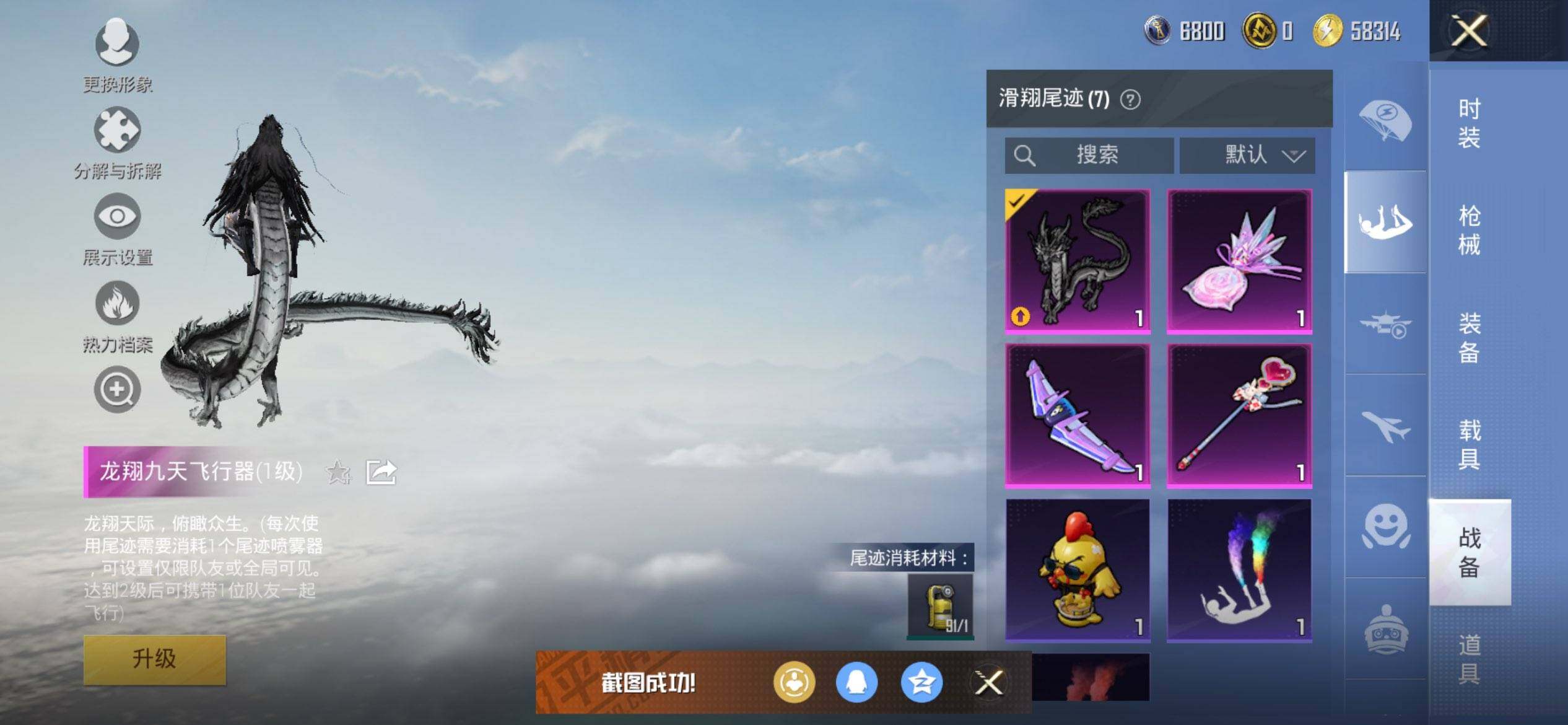 HPCMW3447330和平精英账号详情图15