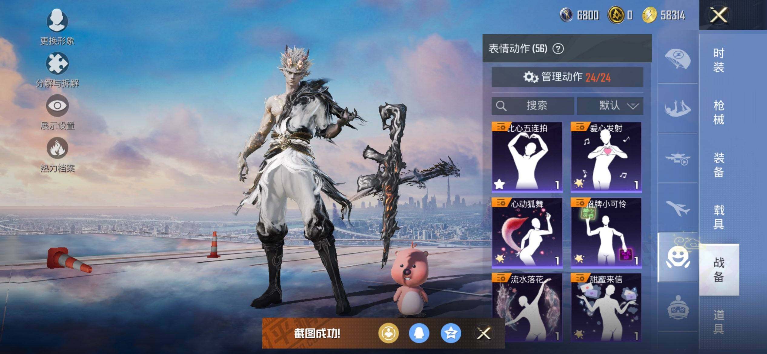 HPCMW3447330和平精英账号详情图16