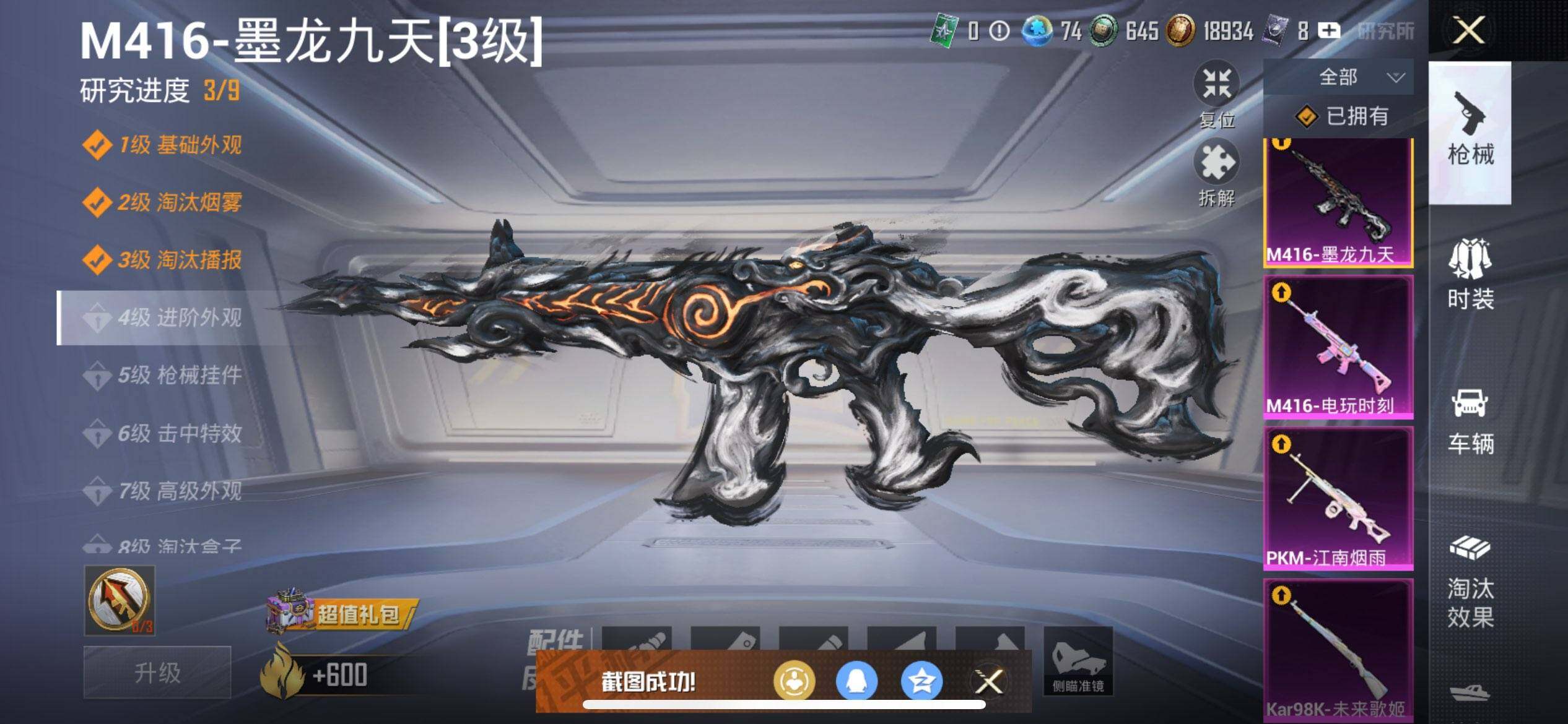 HPCMW3447330和平精英账号详情图18