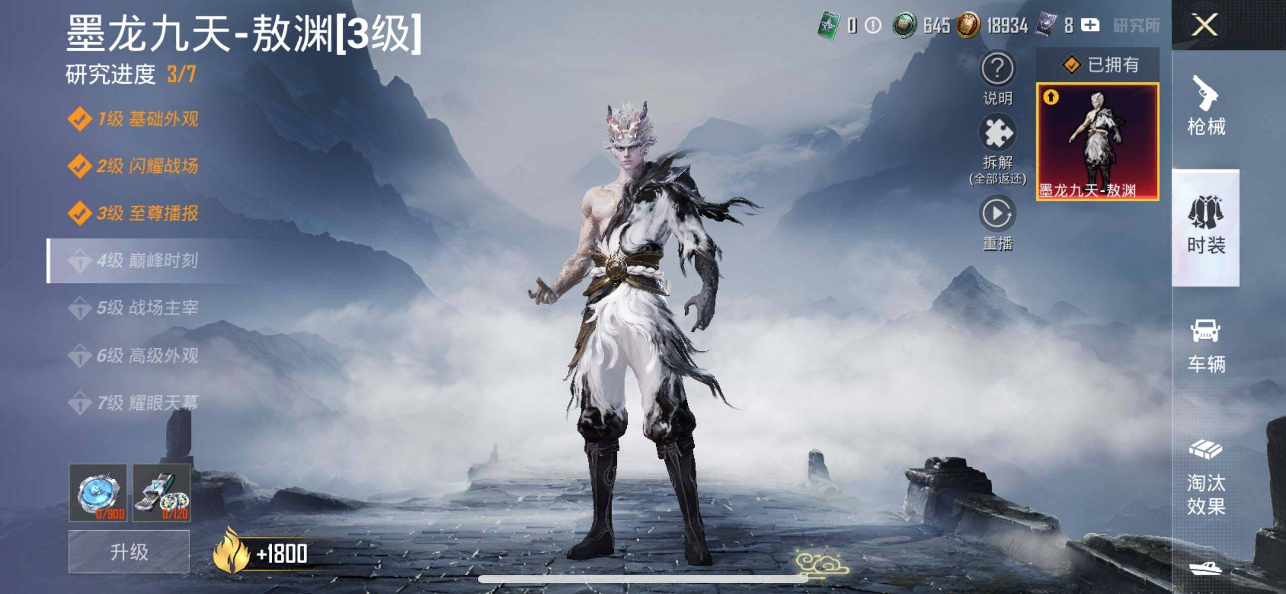 HPCMW3447330和平精英账号详情图19