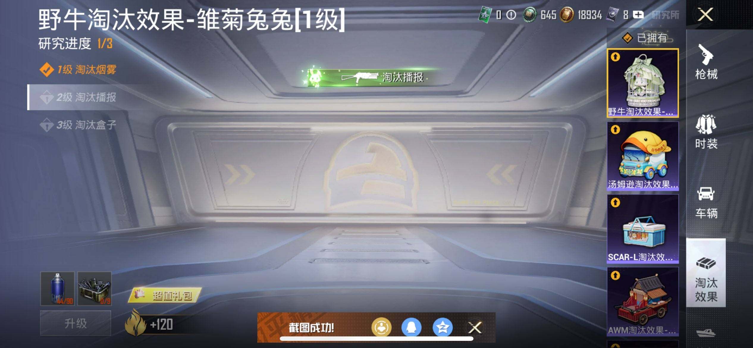 HPCMW3447330和平精英账号详情图20