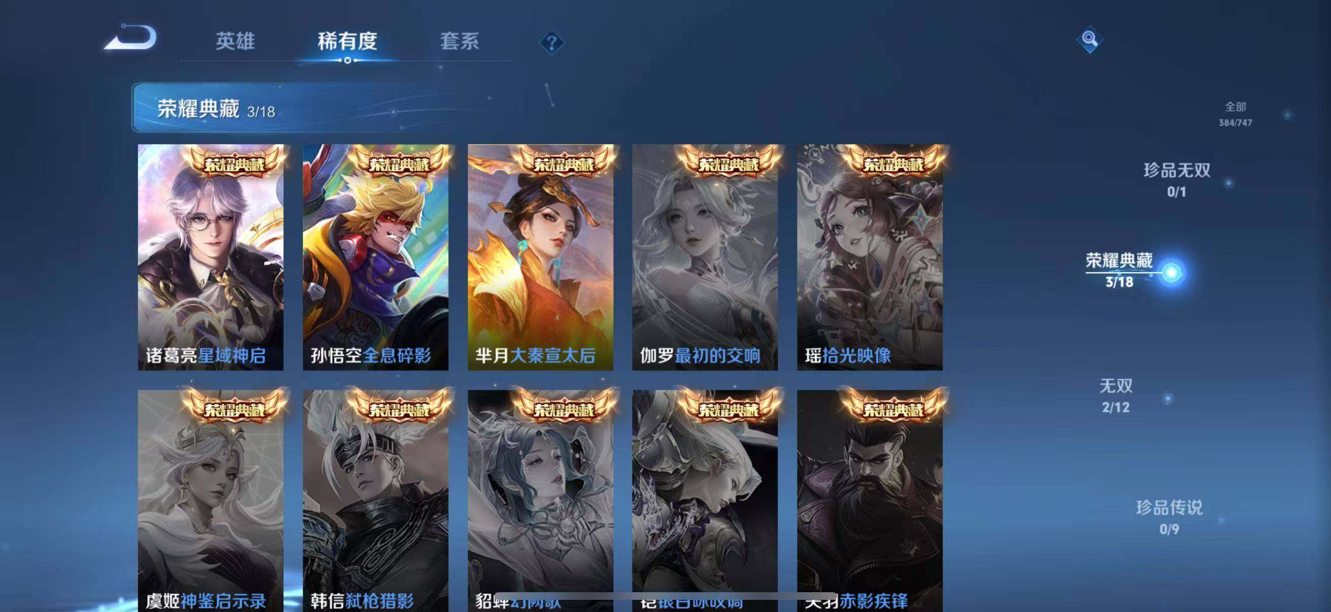 WZJZ3483433王者荣耀账号详情图14