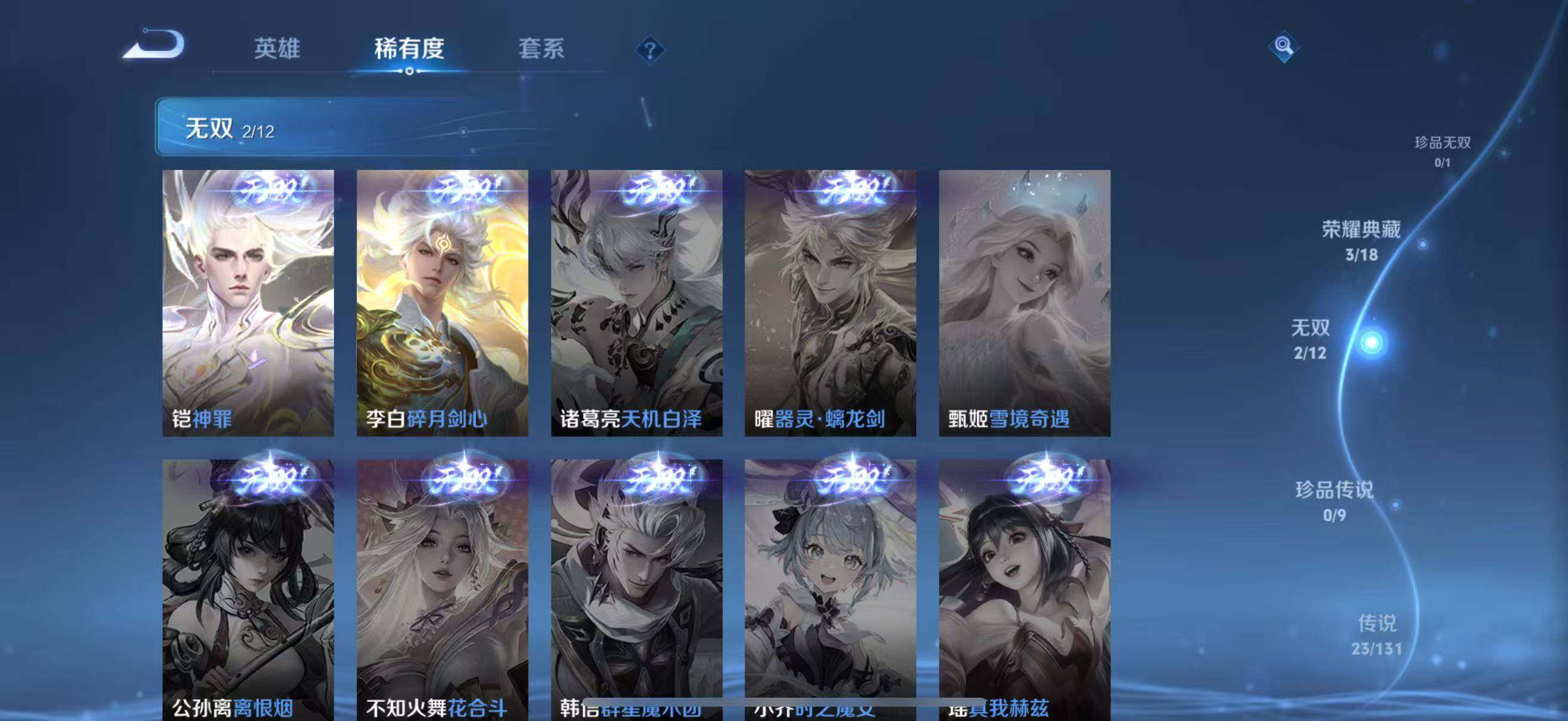 WZJZ3483433王者荣耀账号详情图15