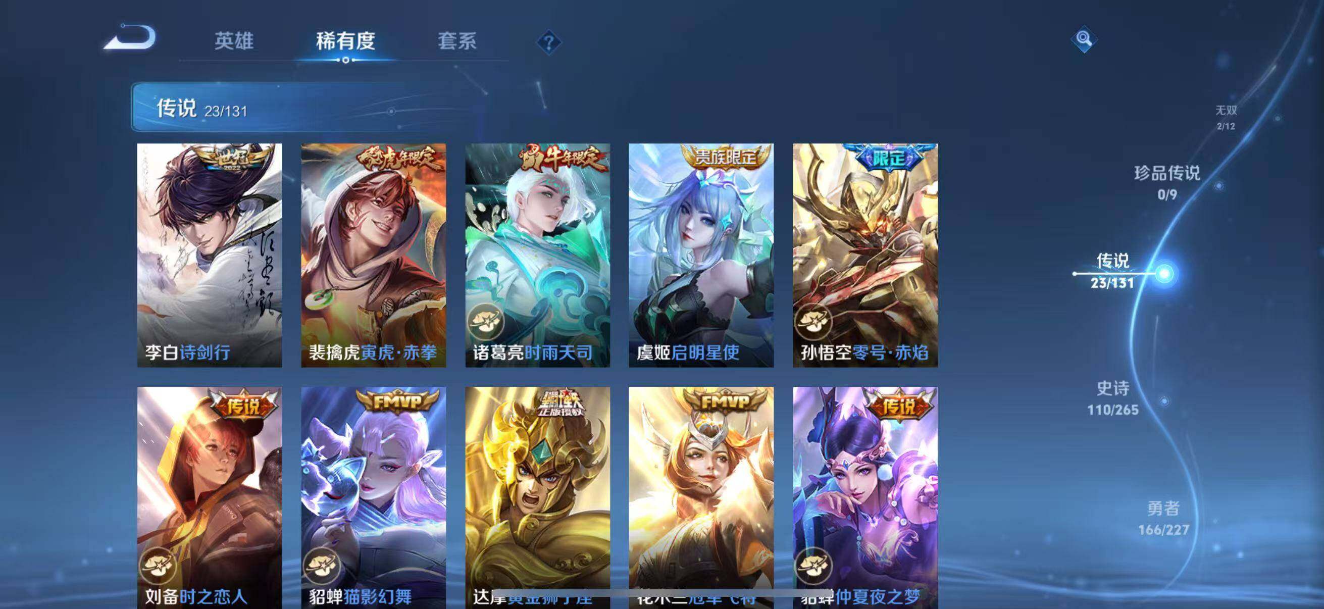 WZJZ3483433王者荣耀账号详情图17