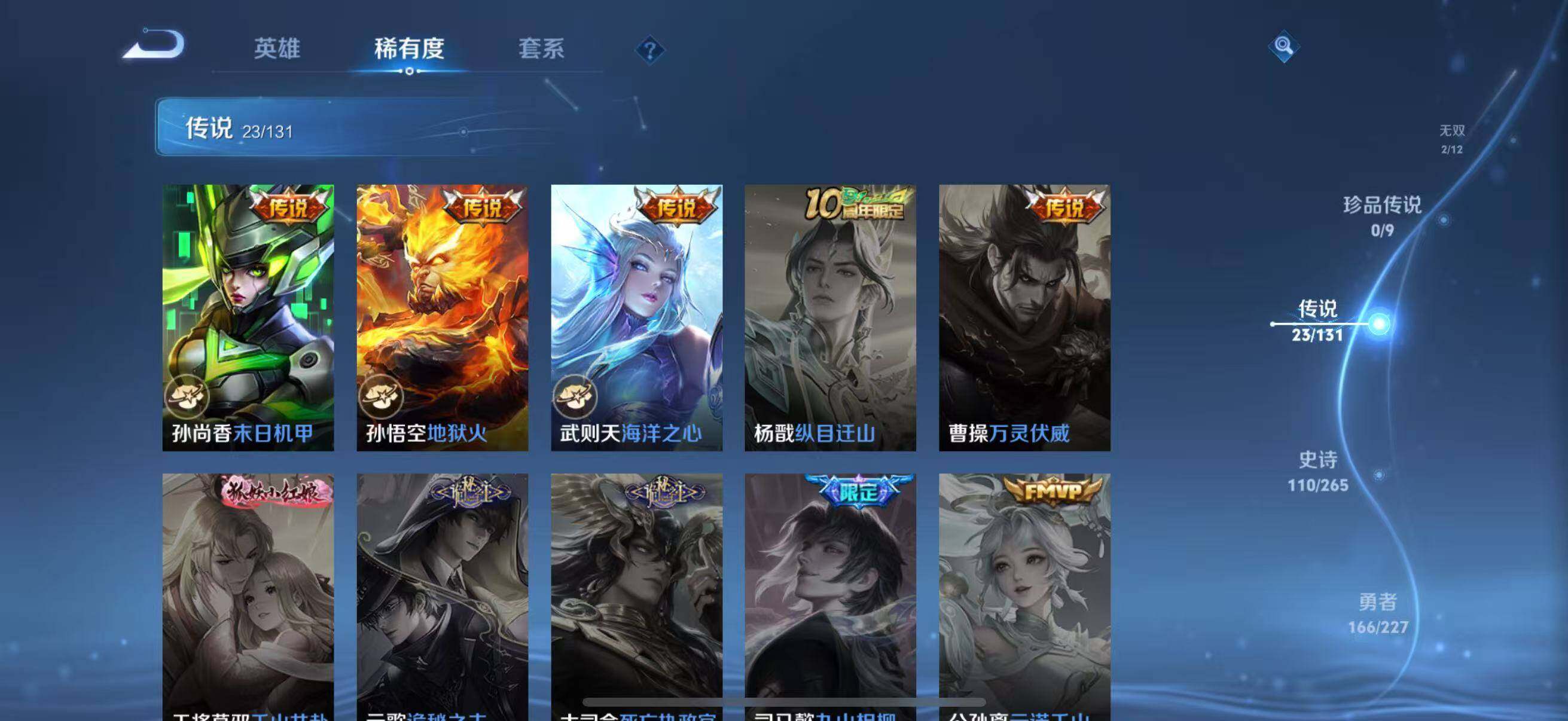 WZJZ3483433王者荣耀账号详情图18