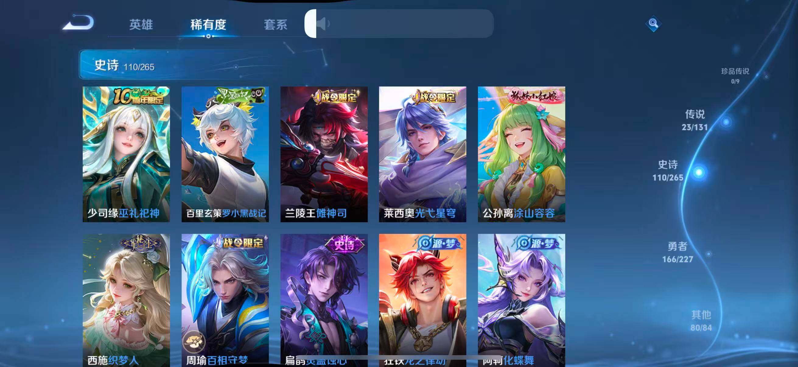 WZJZ3483433王者荣耀账号详情图19