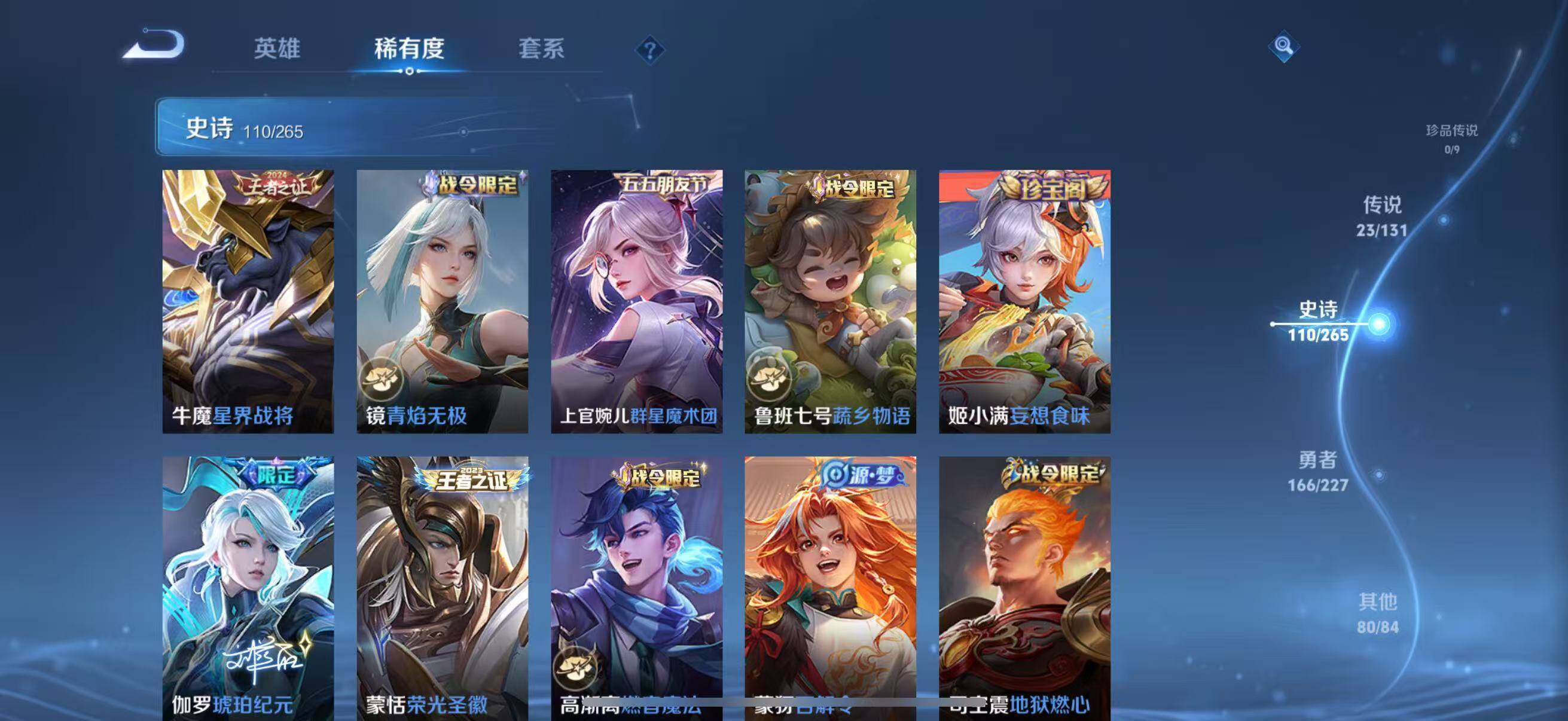 WZJZ3483433王者荣耀账号详情图20