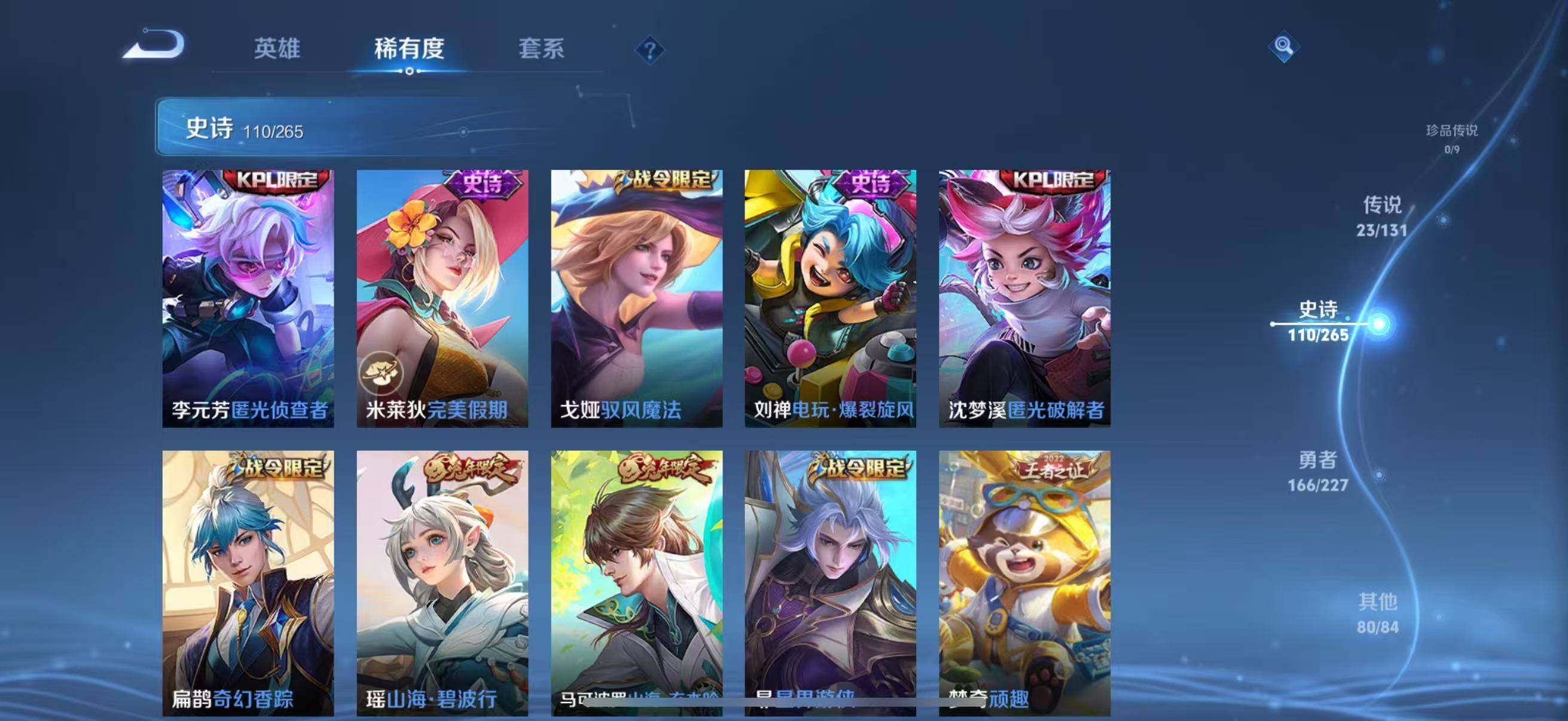 WZJZ3483433王者荣耀账号详情图21