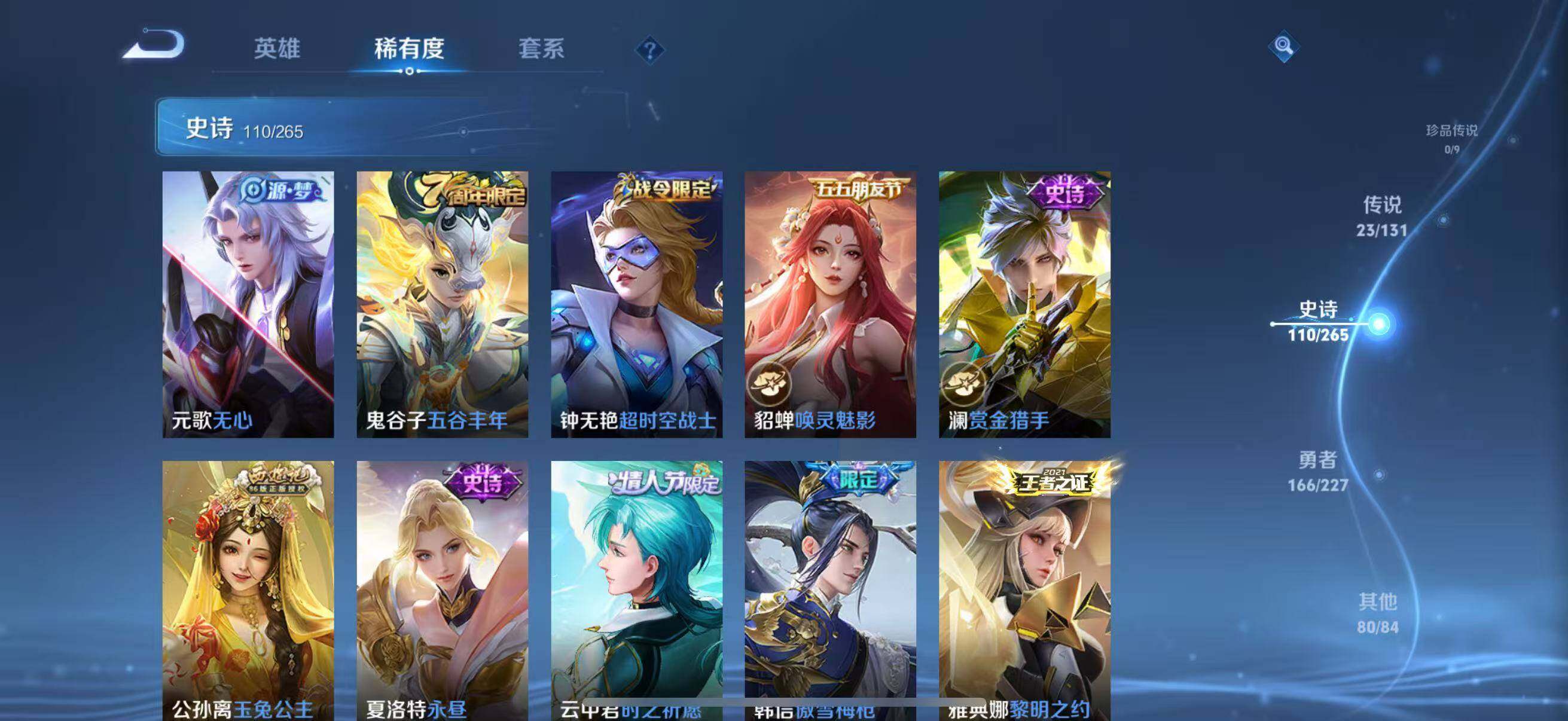 WZJZ3483433王者荣耀账号详情图22