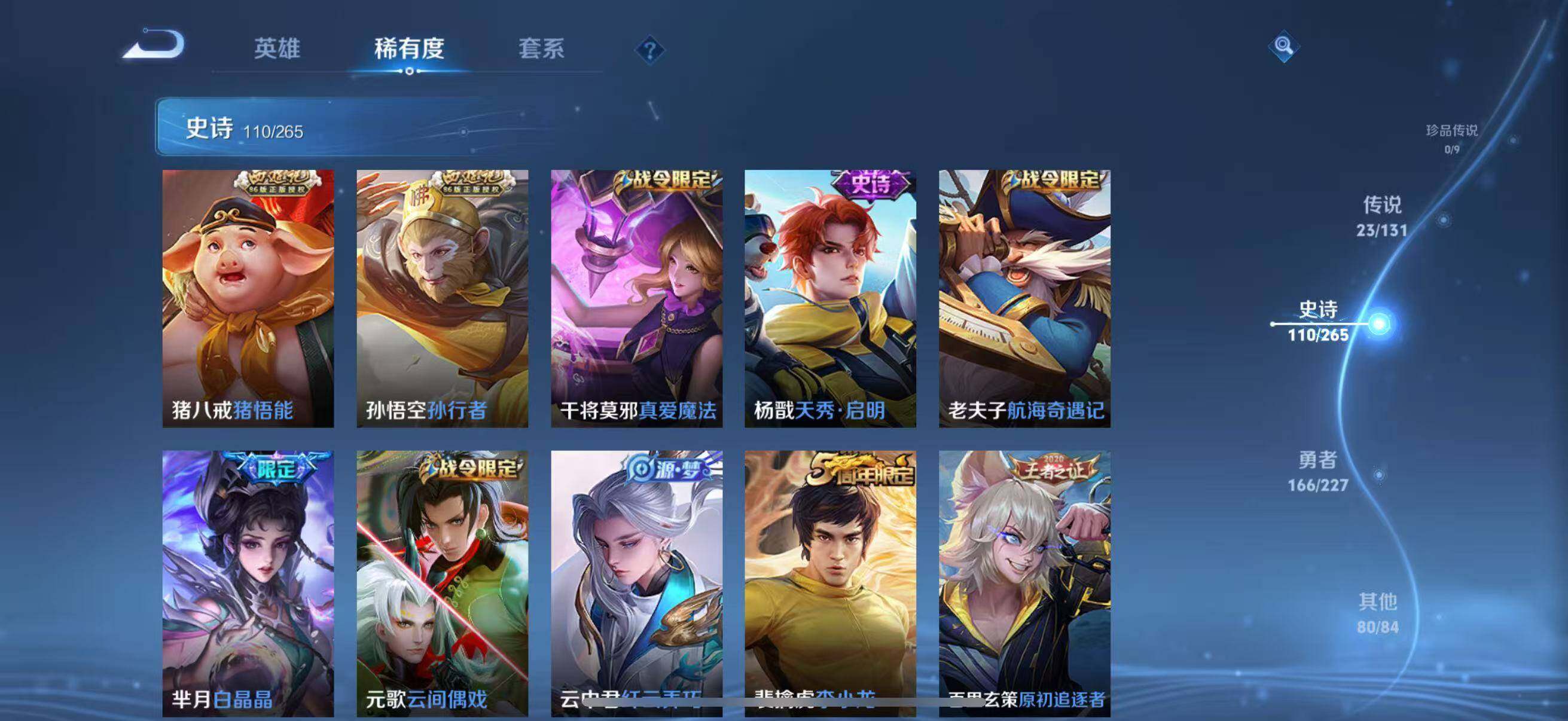 WZJZ3483433王者荣耀账号详情图23