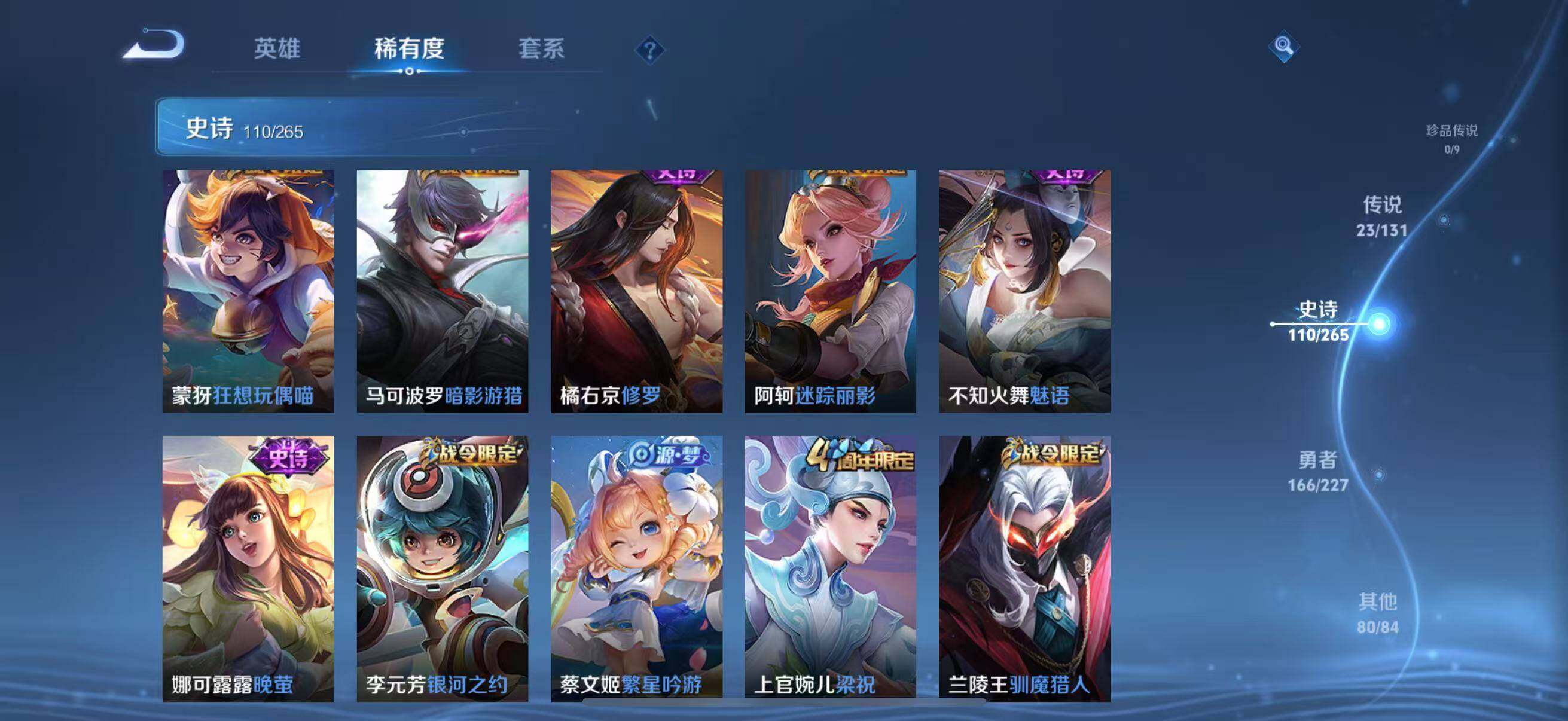 WZJZ3483433王者荣耀账号详情图24