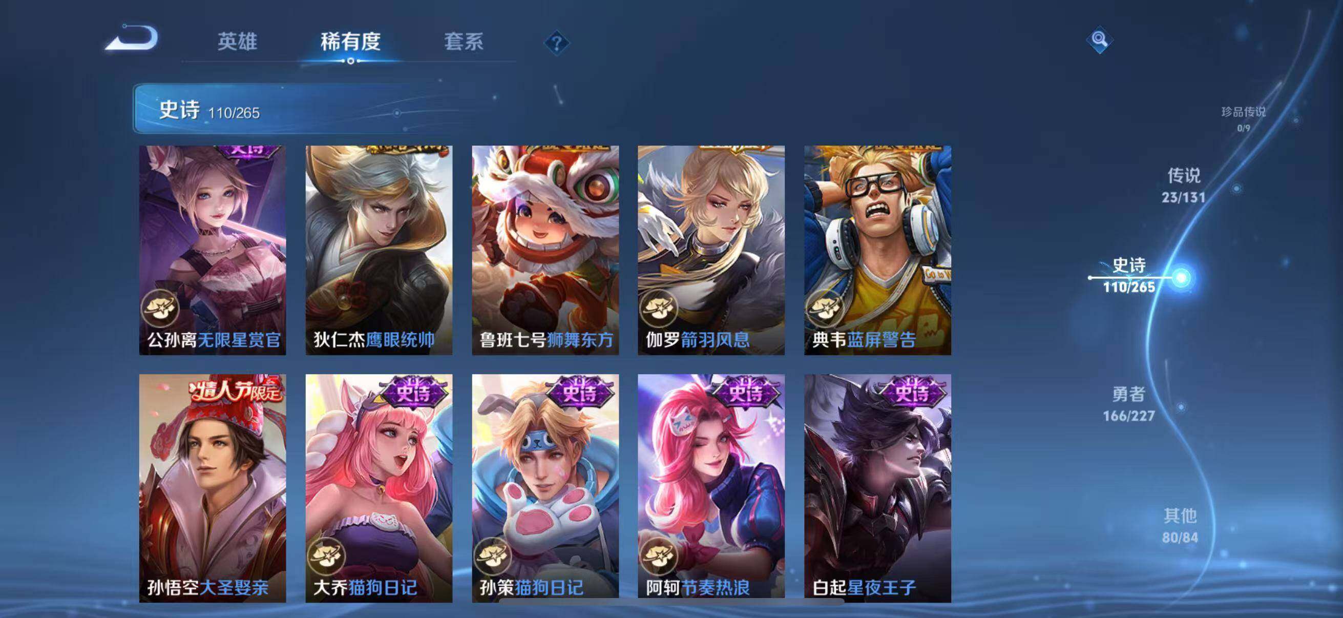 WZJZ3483433王者荣耀账号详情图25