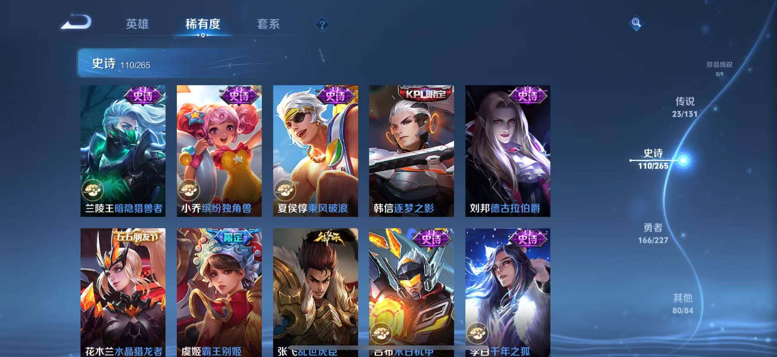 WZJZ3483433王者荣耀账号详情图27