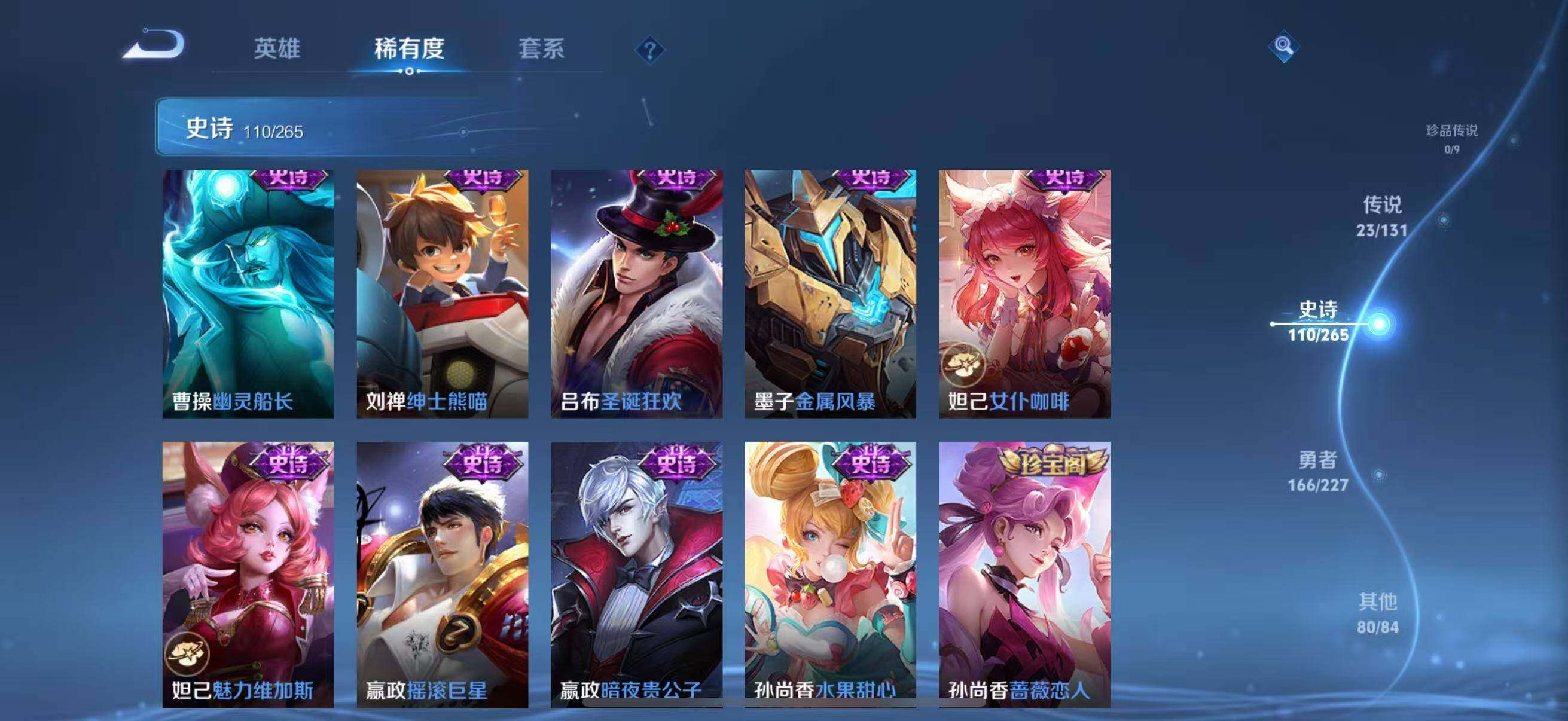 WZJZ3483433王者荣耀账号详情图28